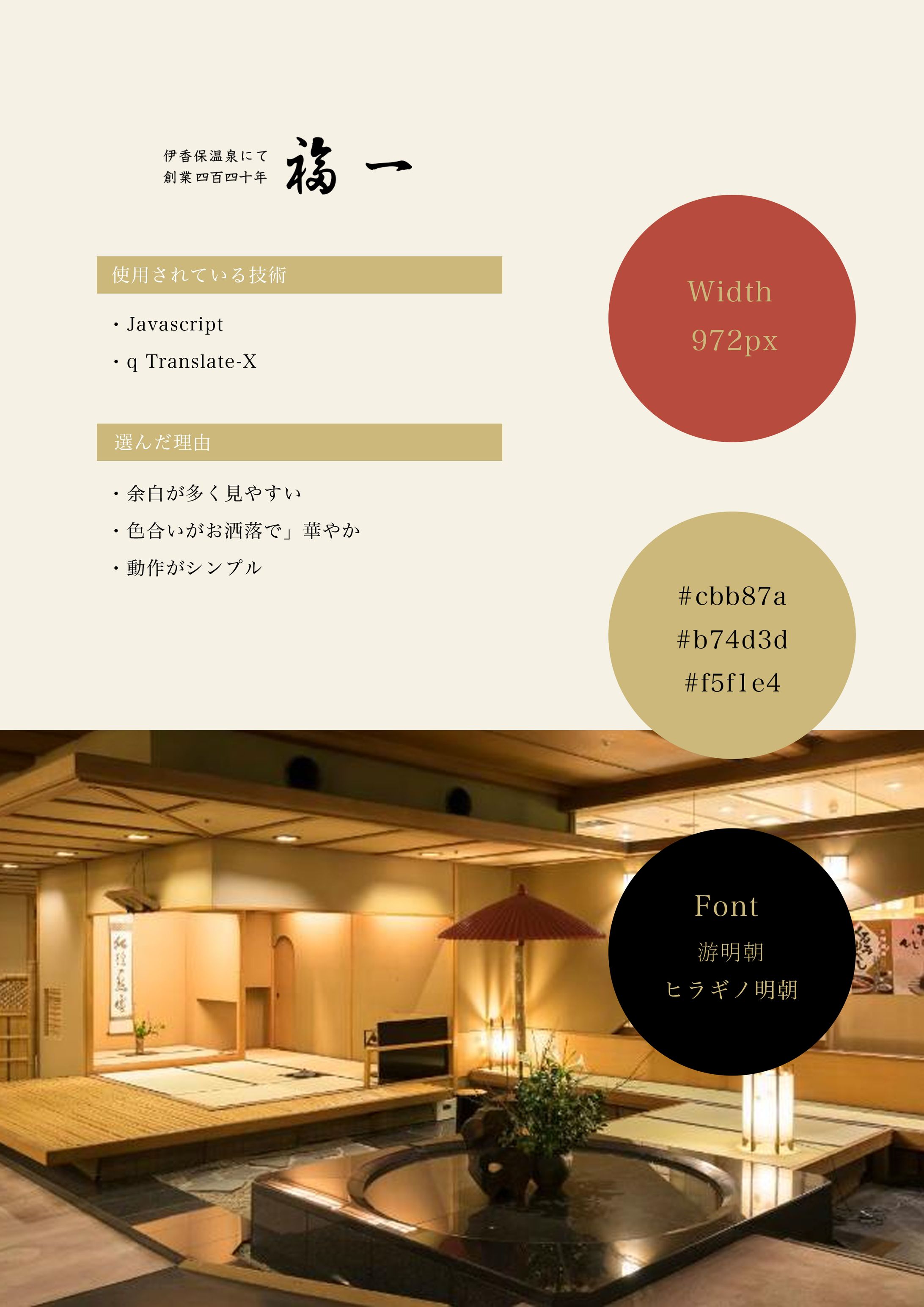 ポスターデザイン　Webサイト研究-1