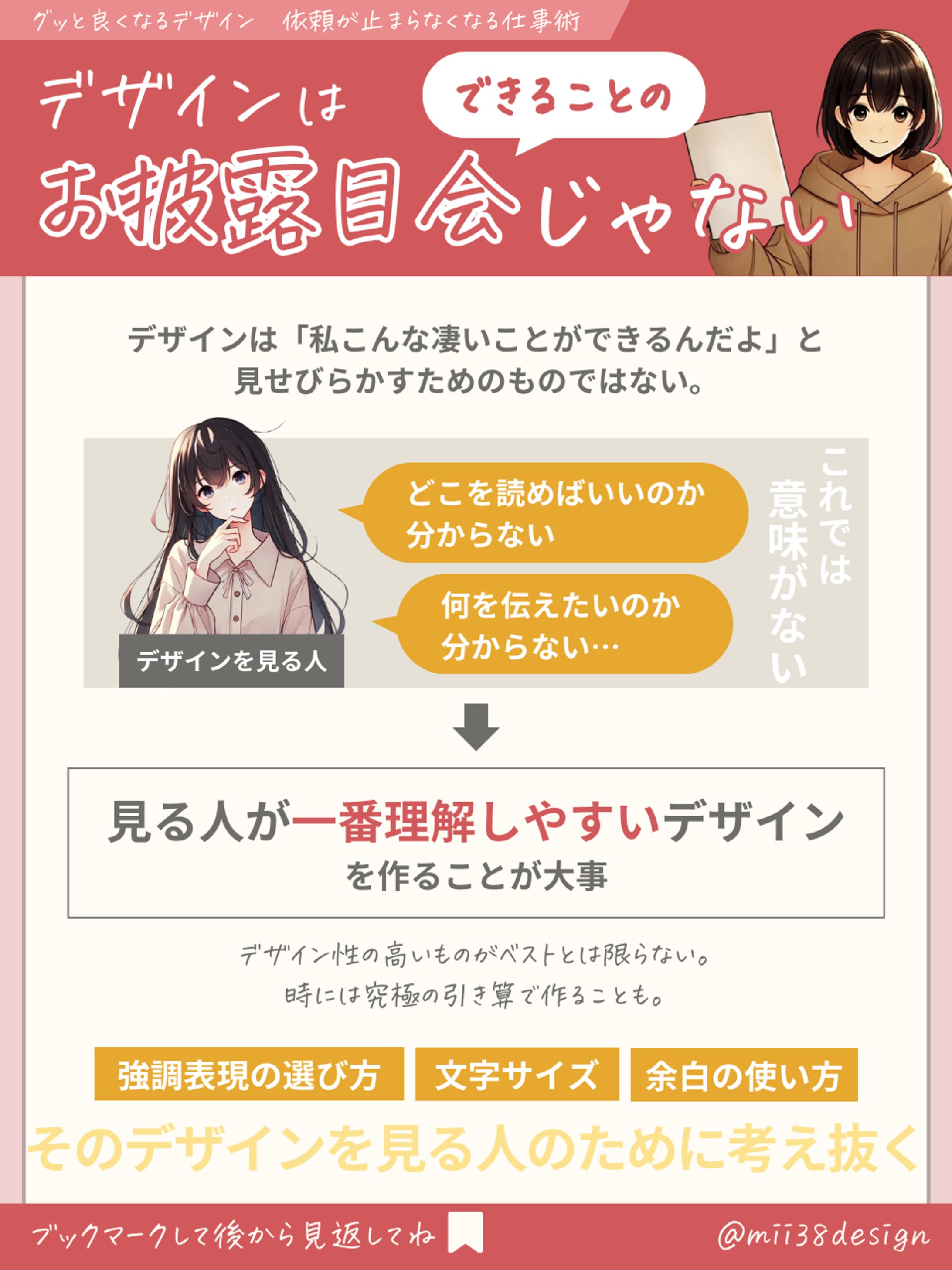 図解@Canva-1