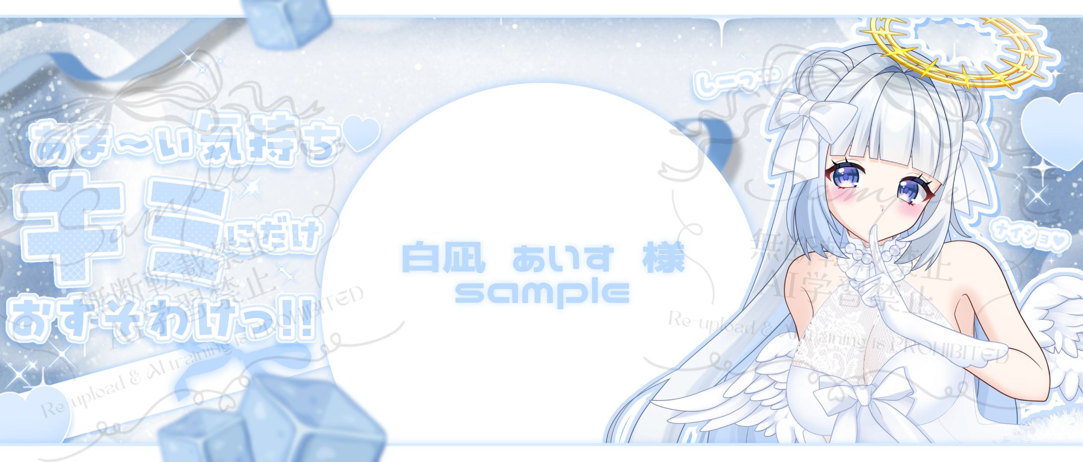 白凪 あいす 様(IRIAMヘッダー・アイコン)-1