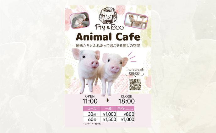 【看板】アニマルカフェ