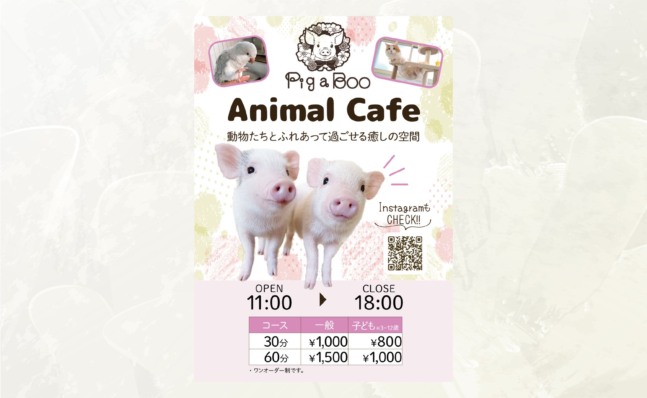 【看板】アニマルカフェ-1