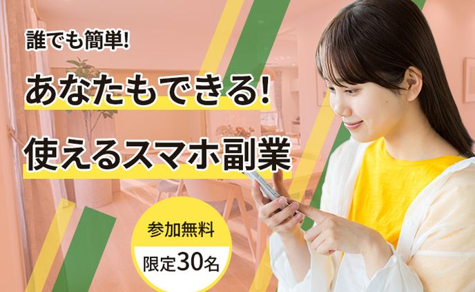 イベント告知バナー