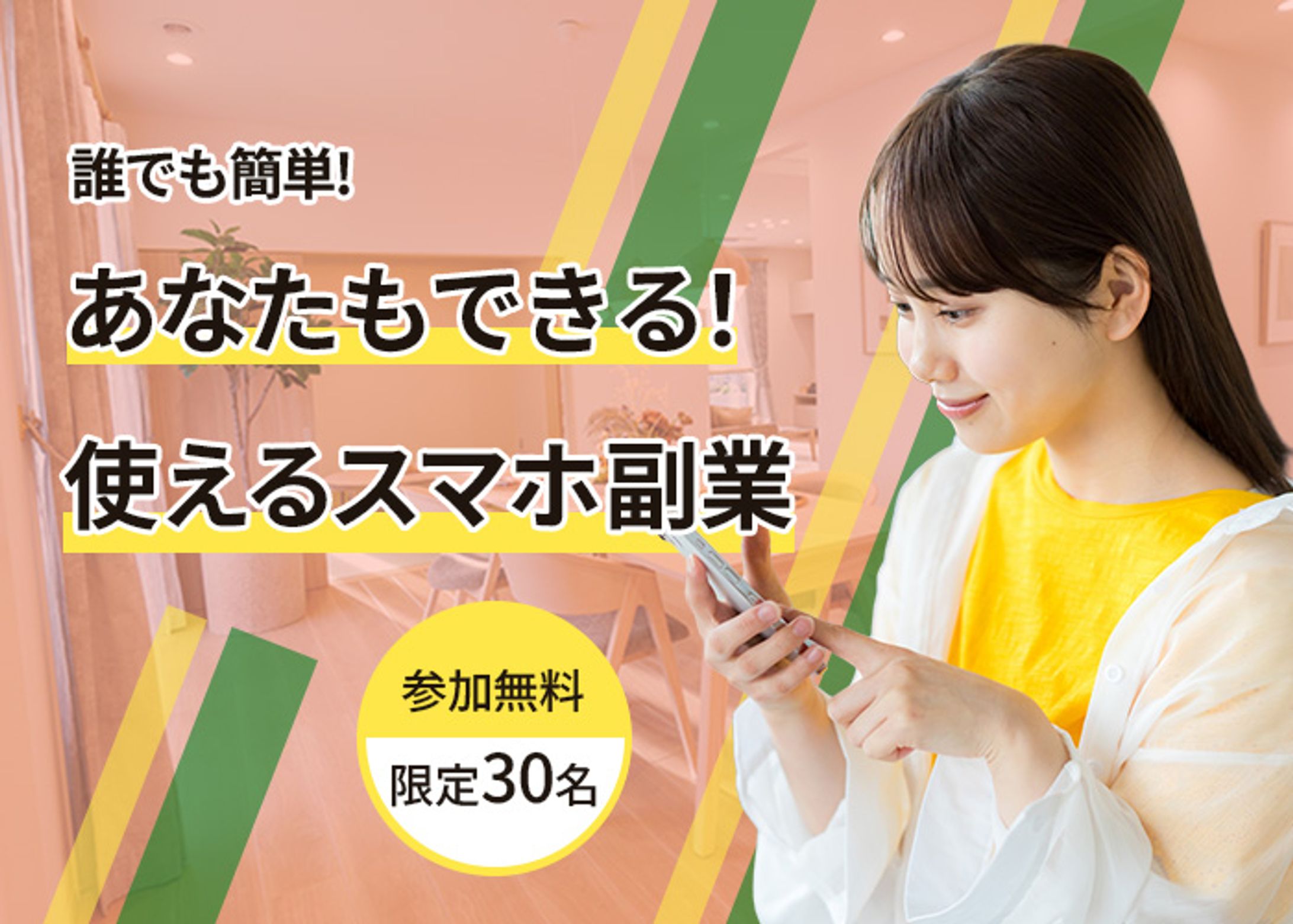 イベント告知バナー-1