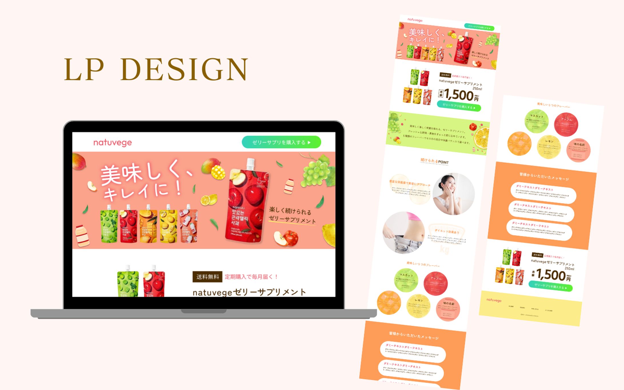 ゼリーサプリLPデザイン-1