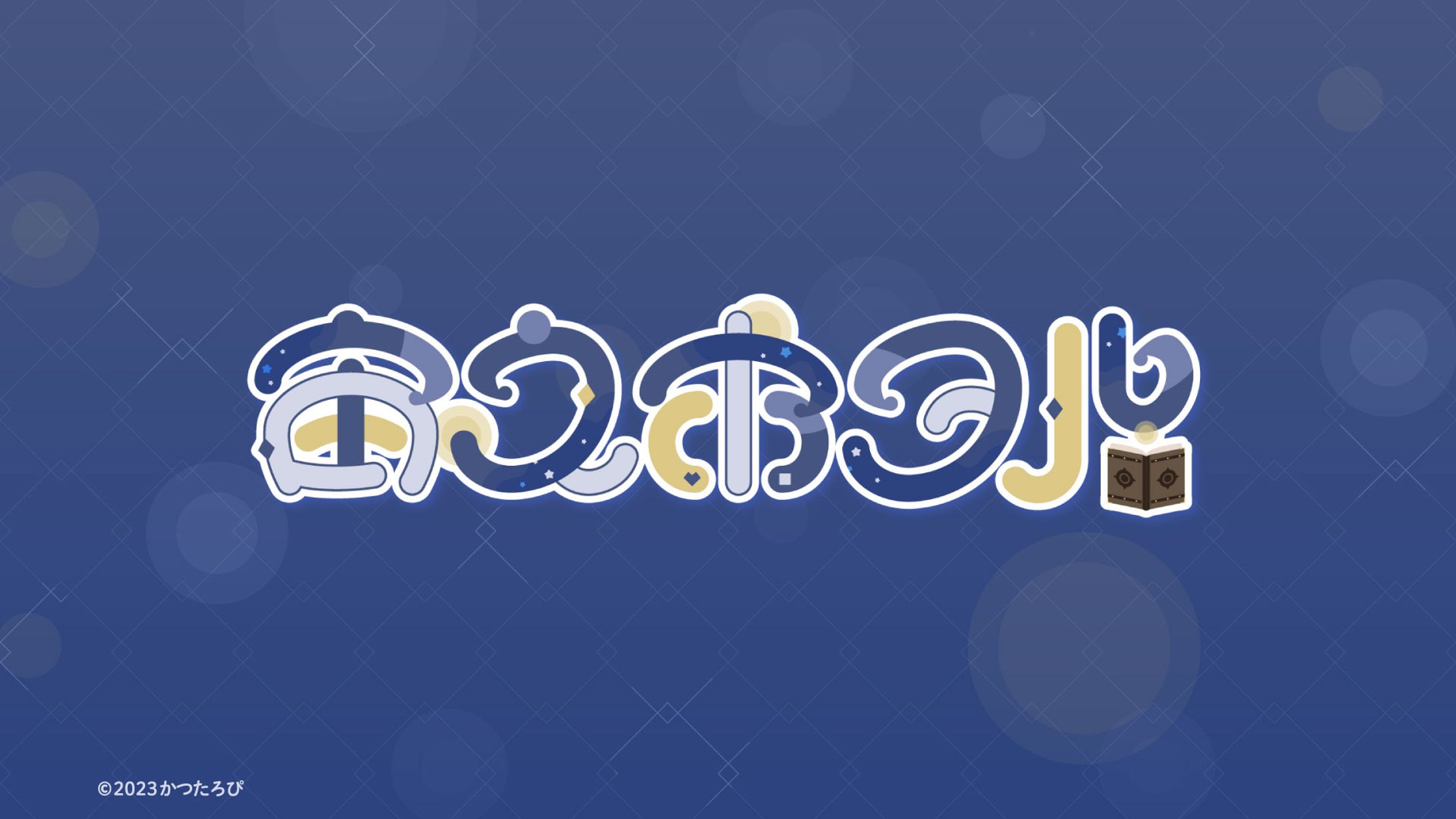 宙之ホタル様 ロゴ-1