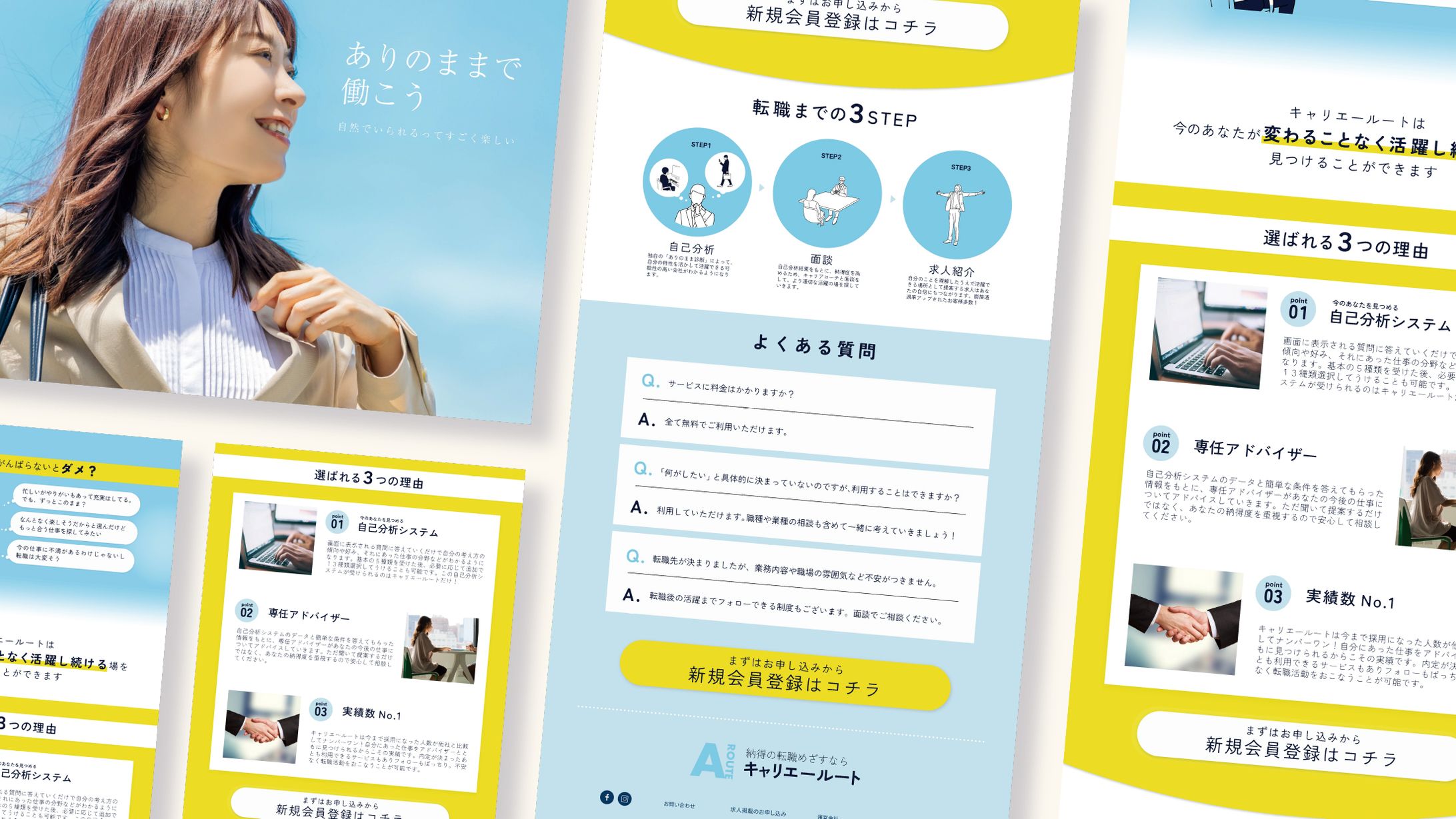 転職支援サービスのLPデザイン-1
