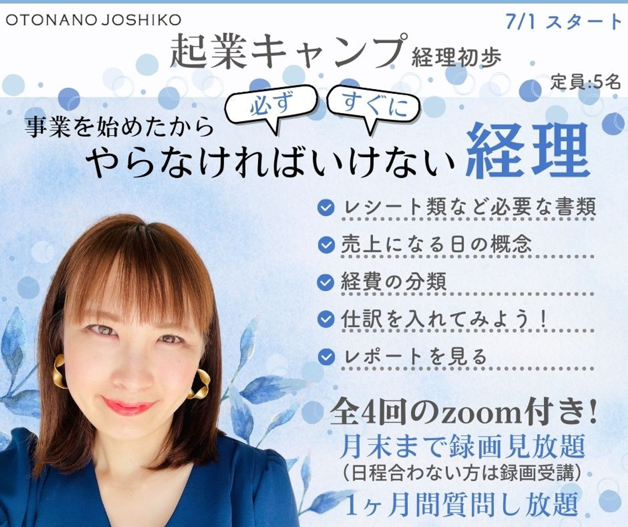 経理/講座案内/ブログ・FB用バナー-1