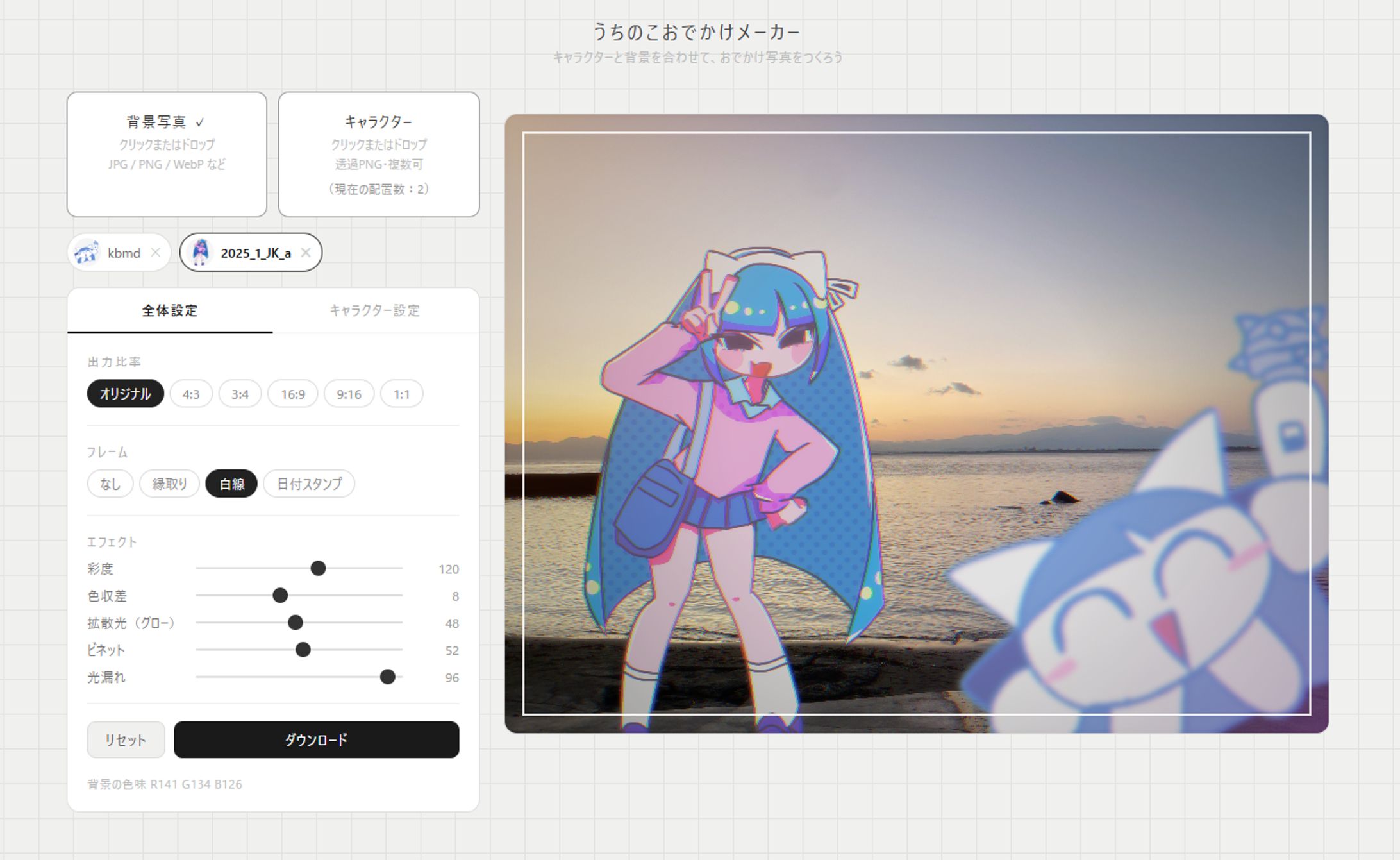 うちのこおでかけメーカー-1