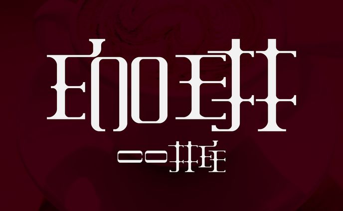 traP1logo 珈琲