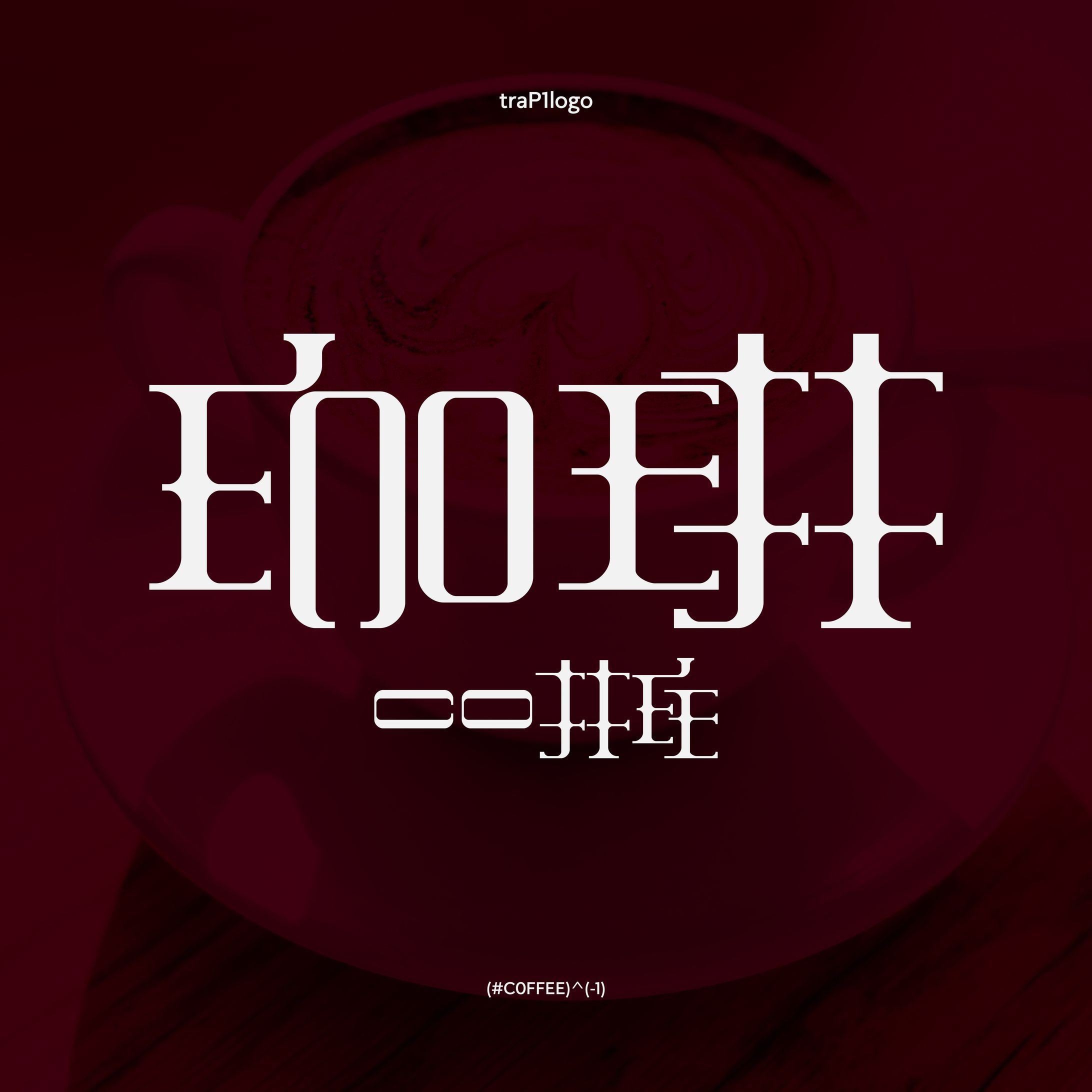 traP1logo 珈琲-1