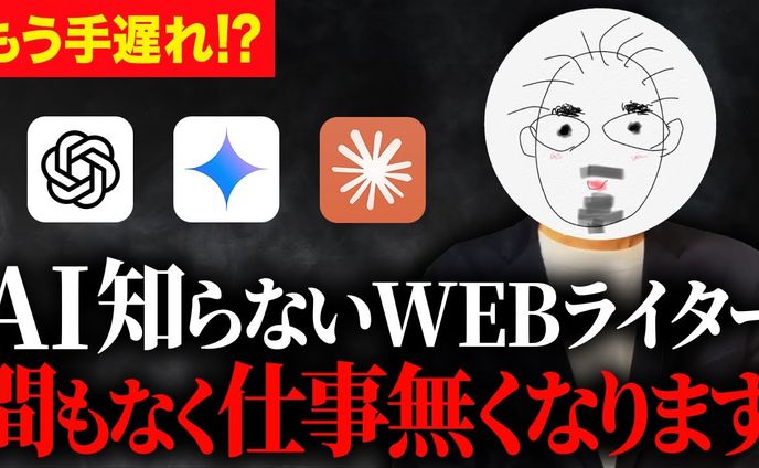 ヒロのライティング大学 -業界歴18年-