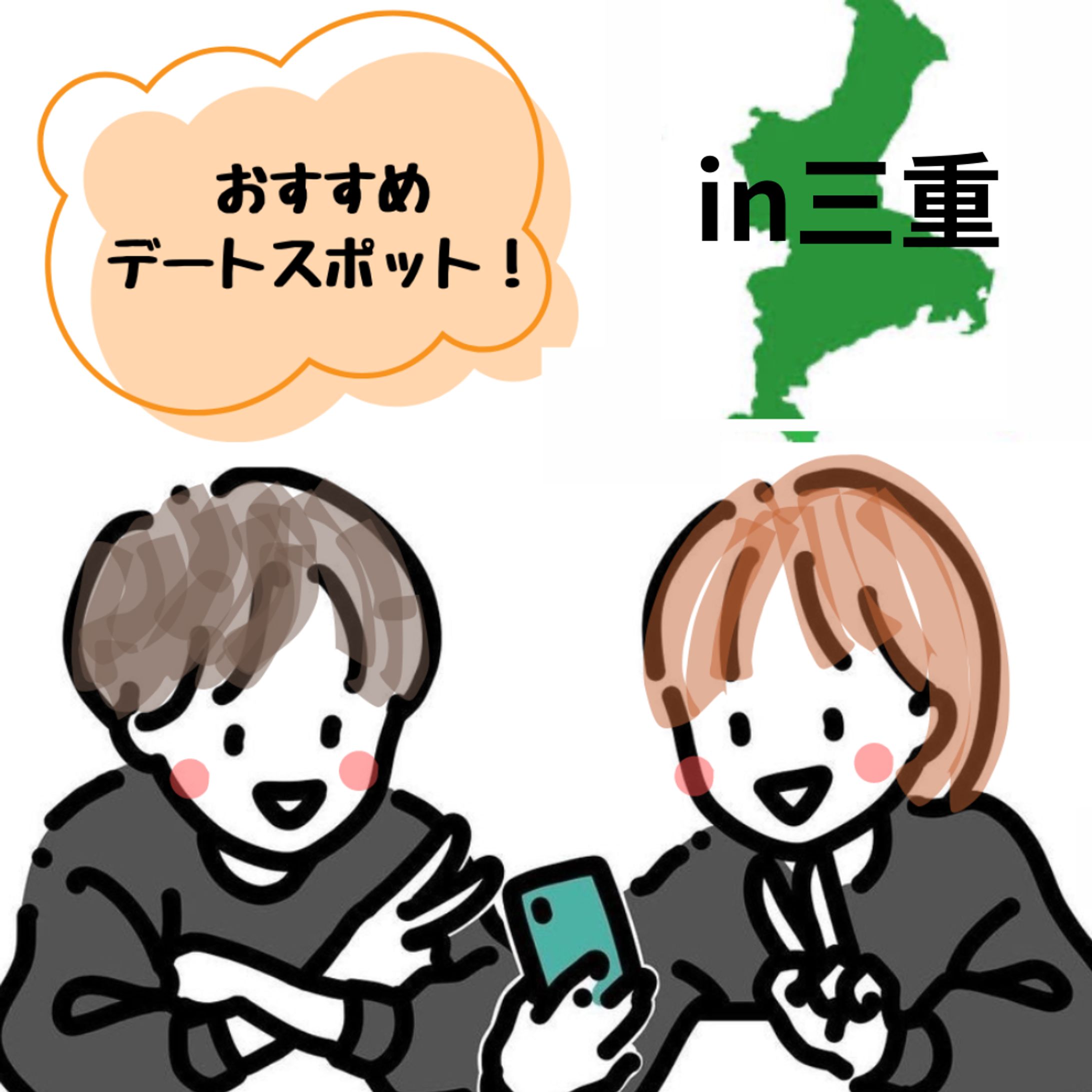 Instagram投稿用（三重編）-1