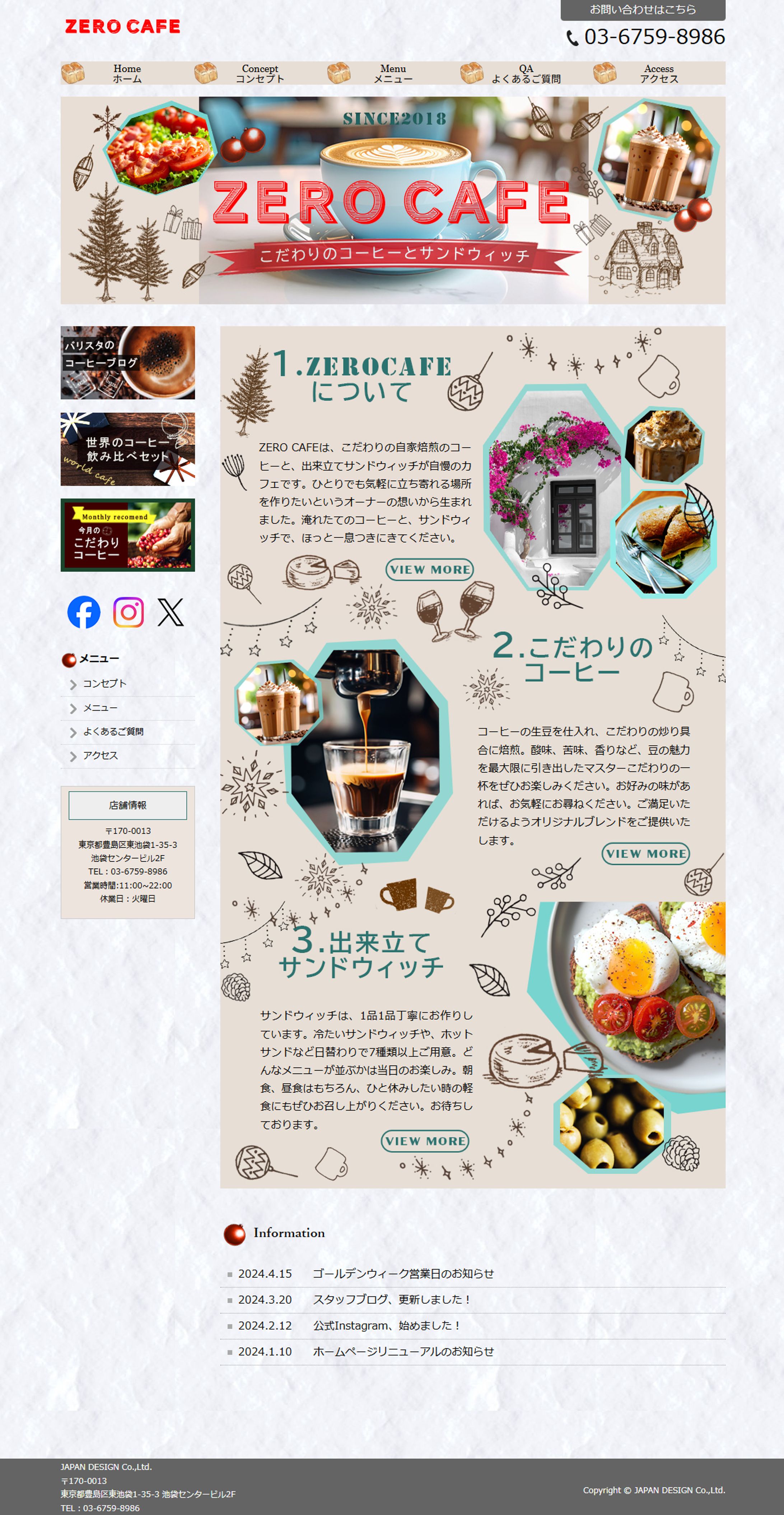 ホームページ_カフェ-1
