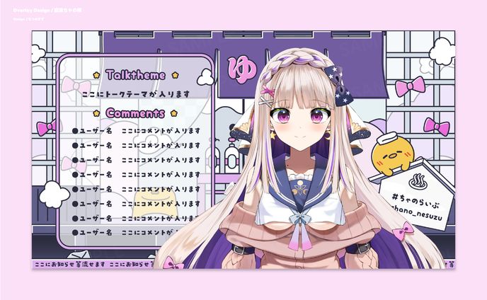 寝涼ちゃの様 - overlay