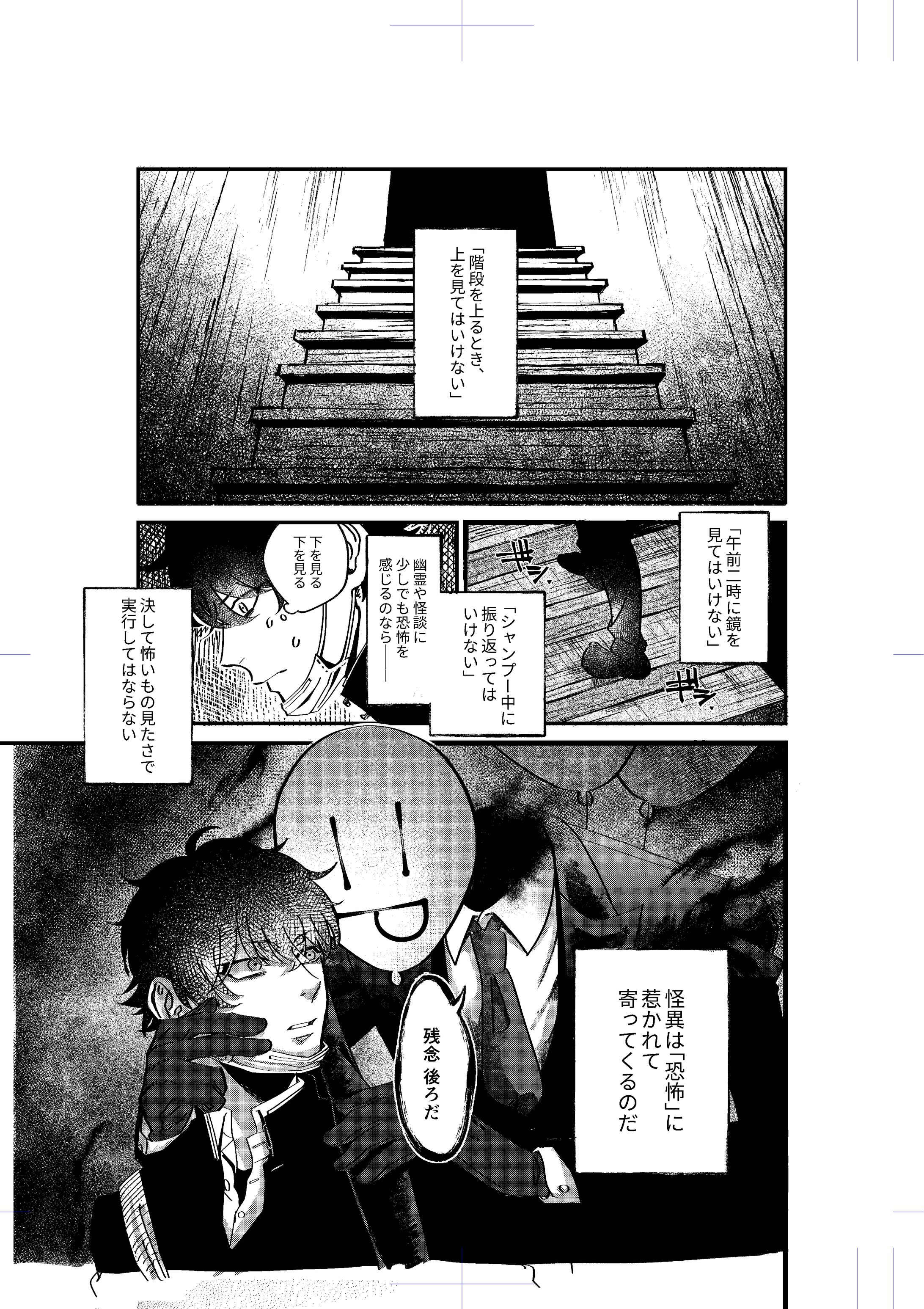 狂懦奇譚-1