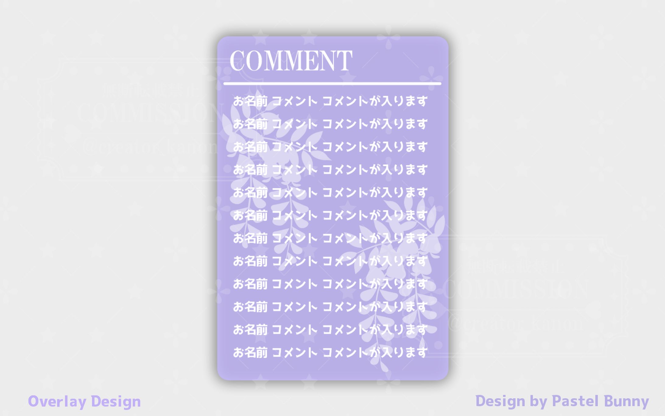 霧嶺蒼様 コメント欄-1