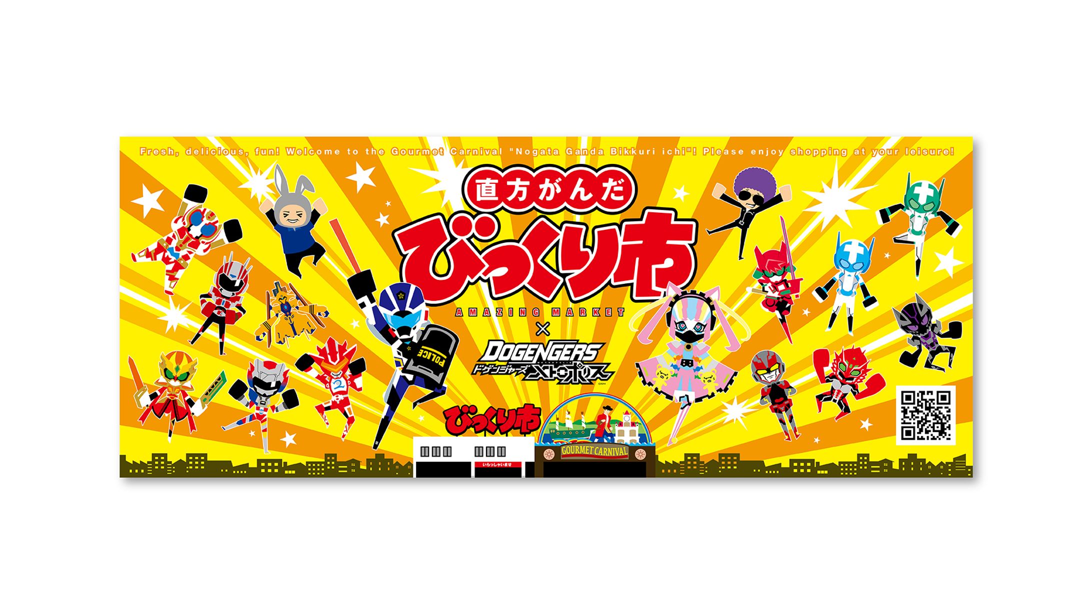 直方がんだびっくり市　パーキング看板-1