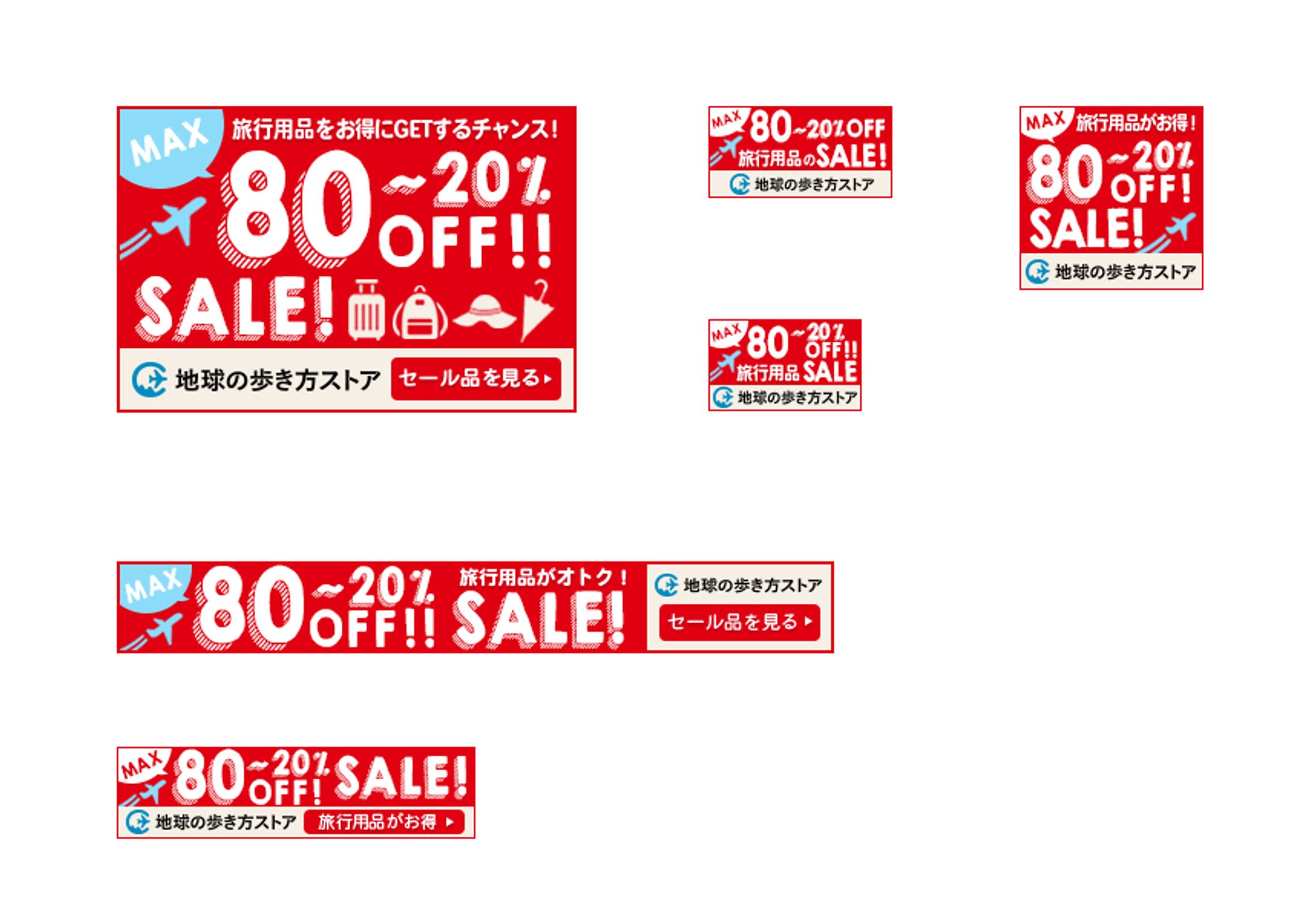 アフィリエイトバナー SALE-1