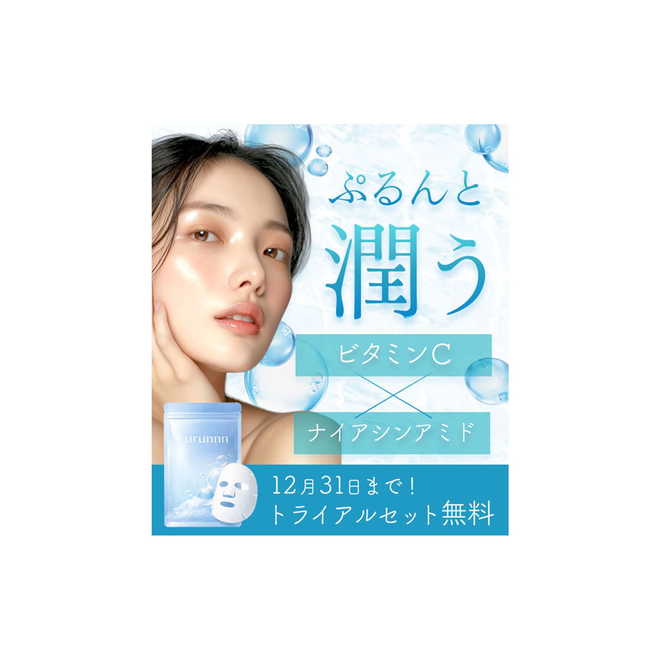 バナー：美容商品-1