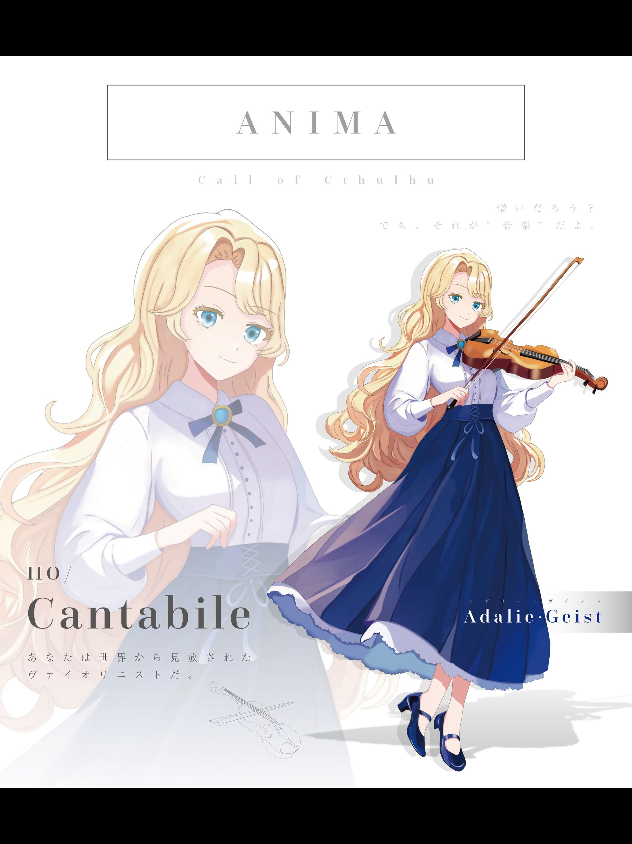 Adalie・Geist ディスプレイ-1