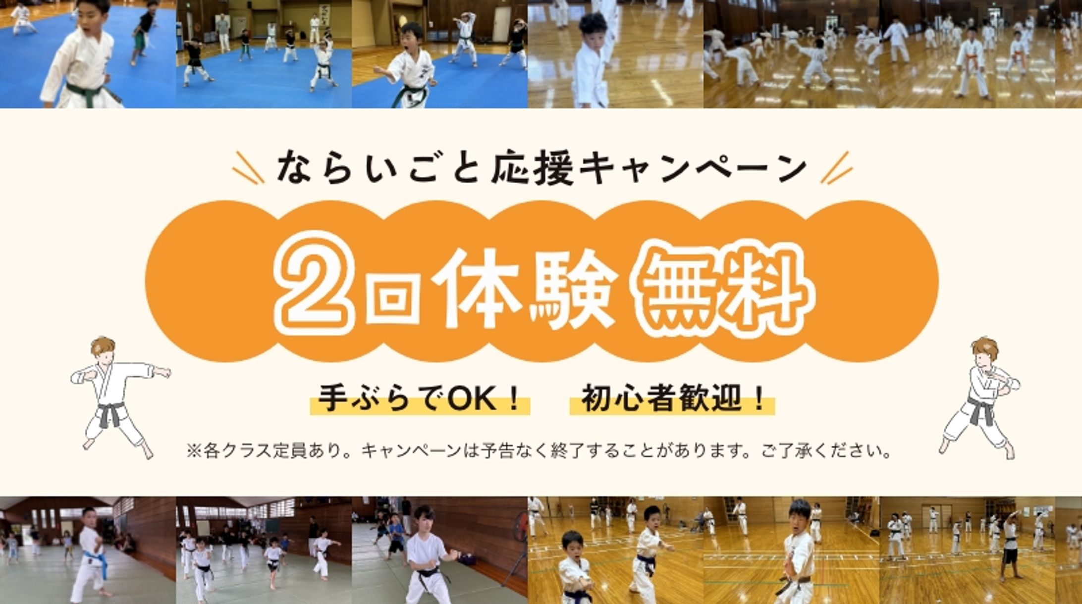 向上会様　バナー作成まとめ-1