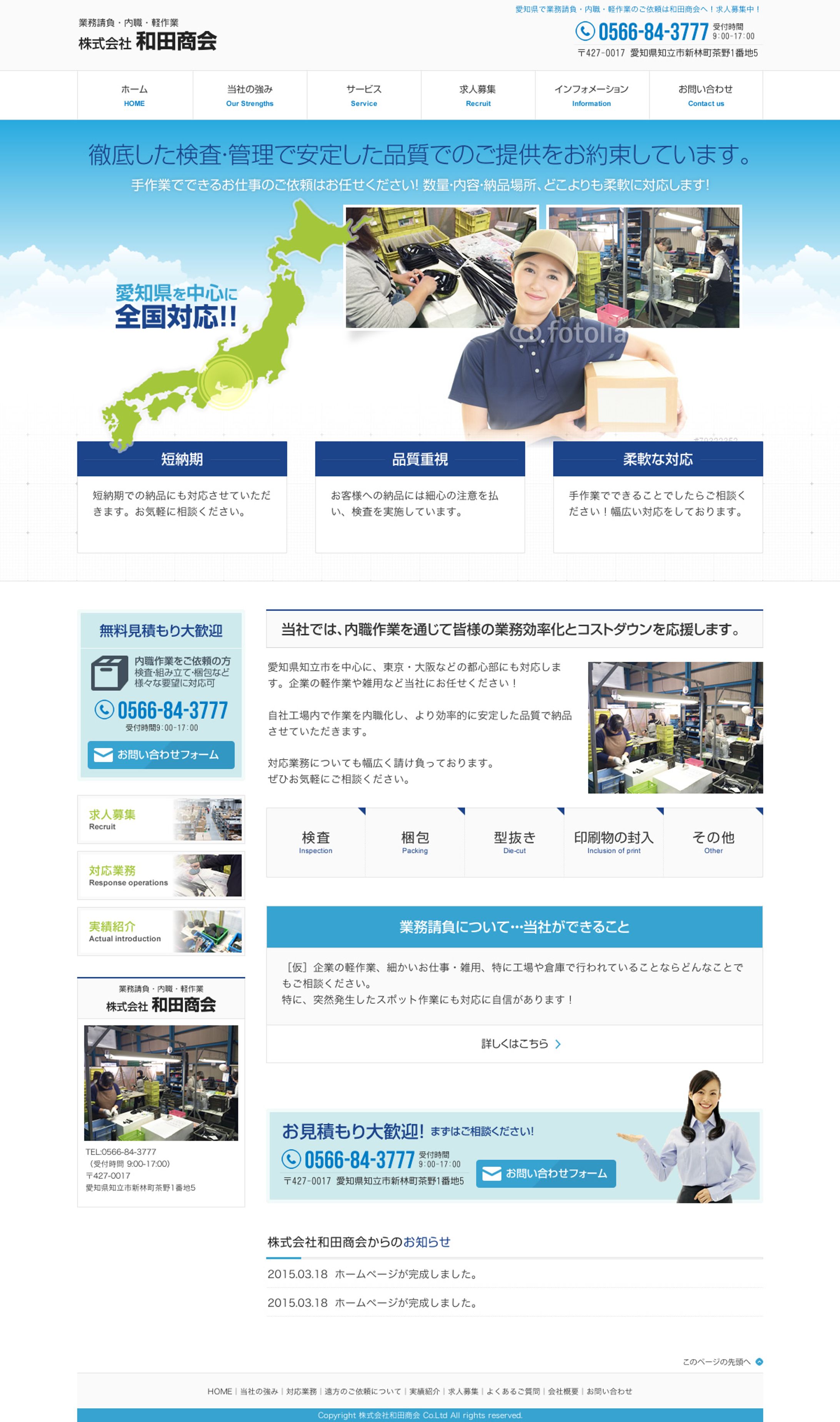 業務請負・内職・軽作業-1