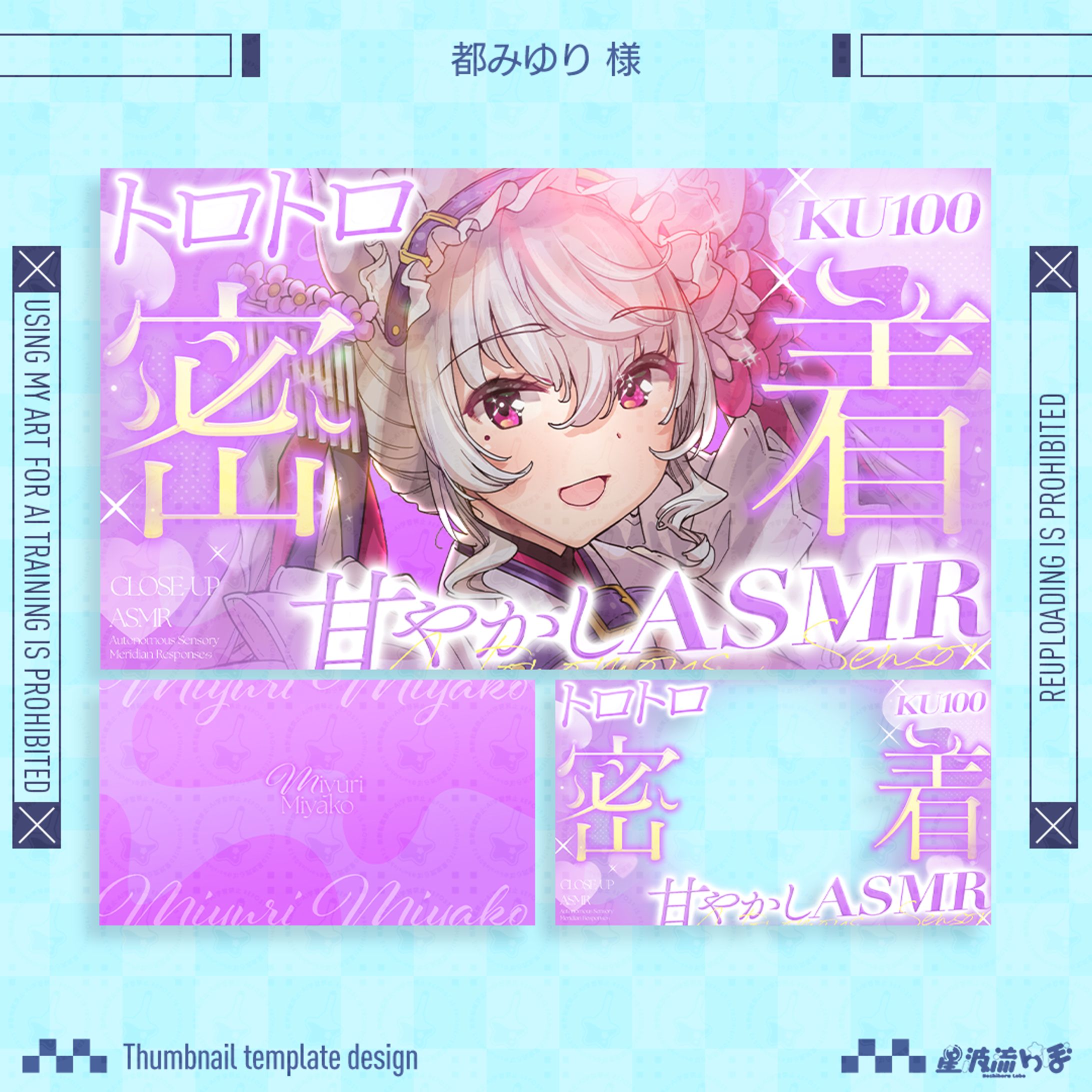 Youtube thumbnail for 都みゆり様-1