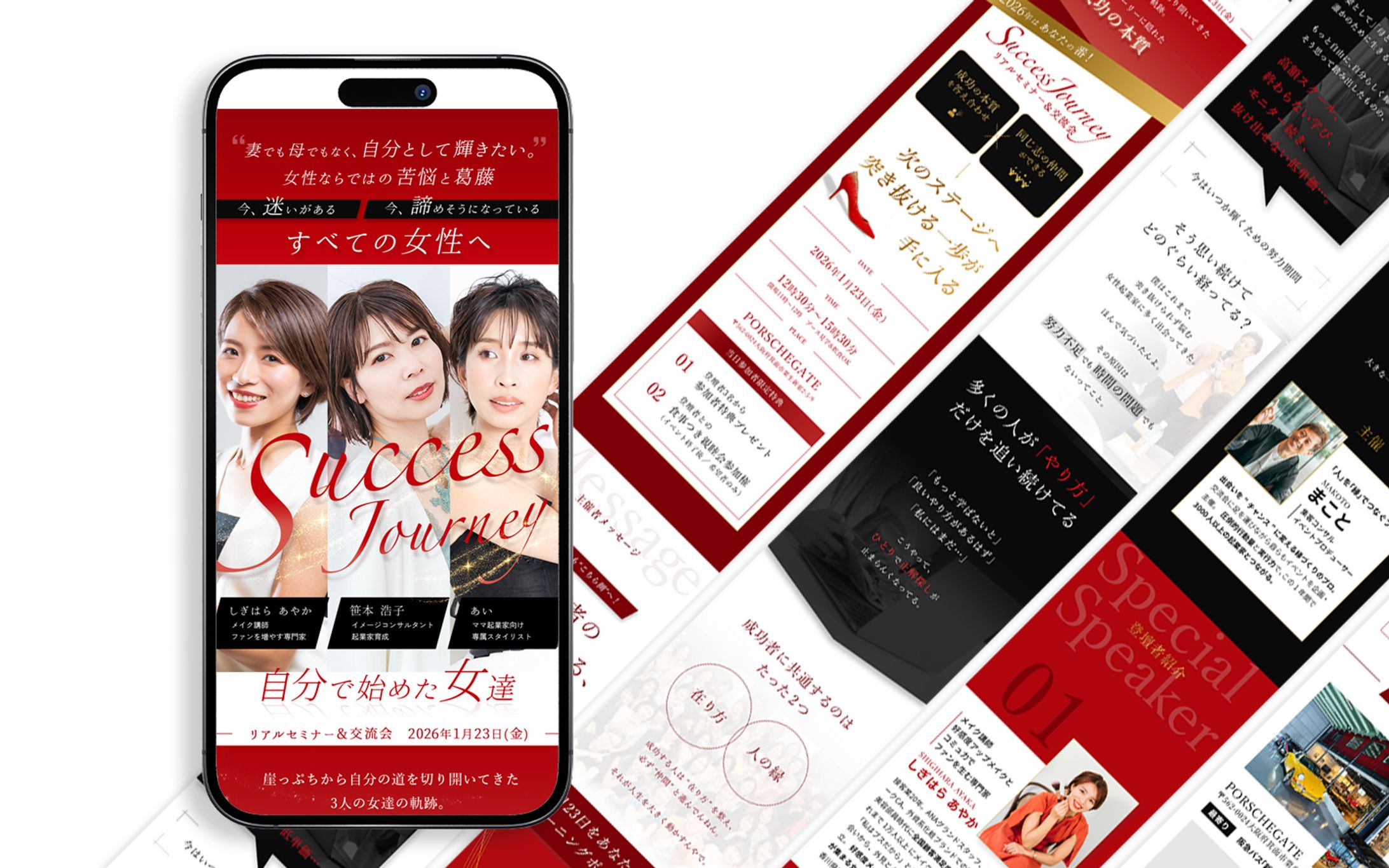 LP セミナーイベントLP サムネイル -1