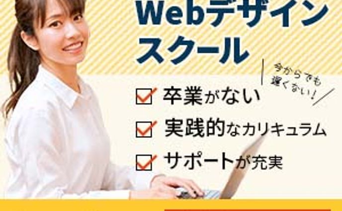 webデザイン、pr案件