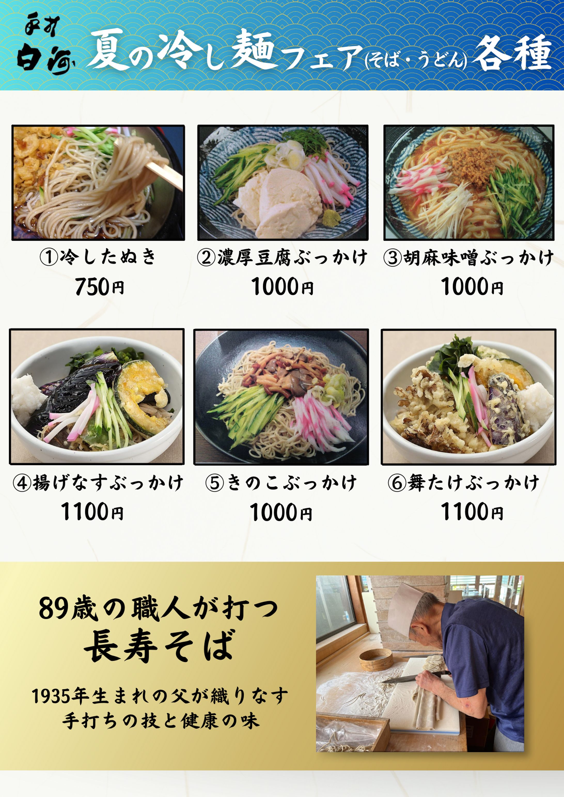 飲食店/メニュー/フード-1