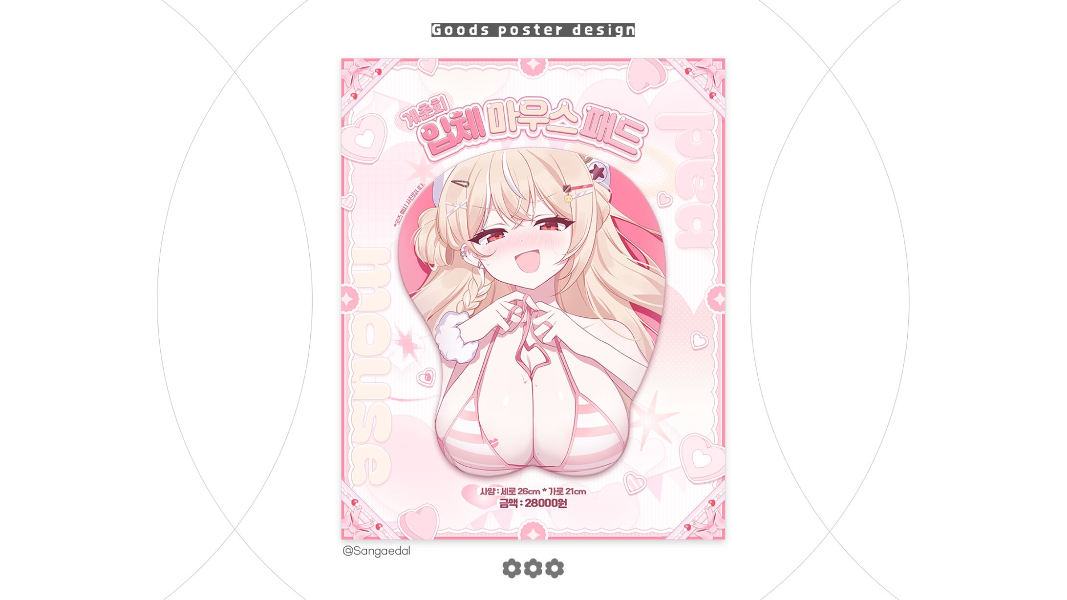 gyechune / Goods poster design -1