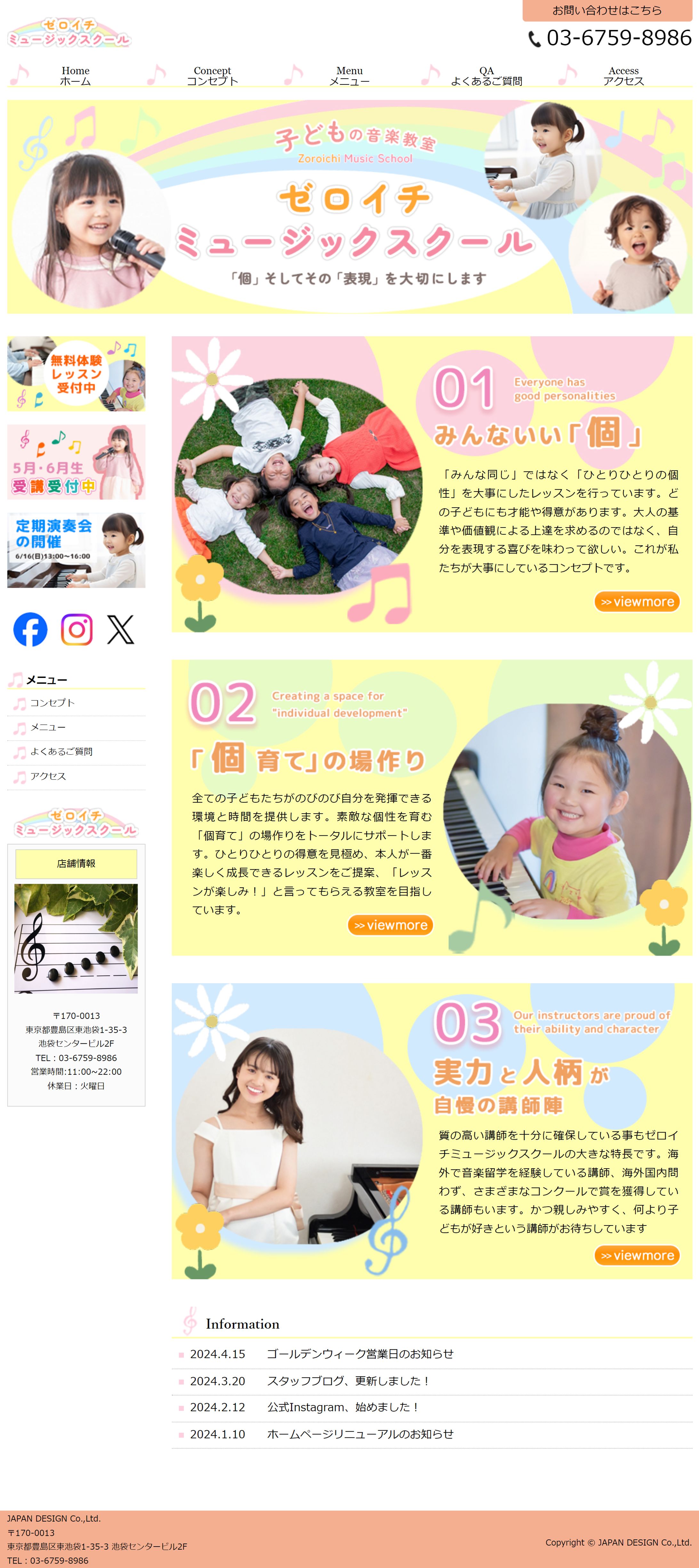 ミュージックスクール-1