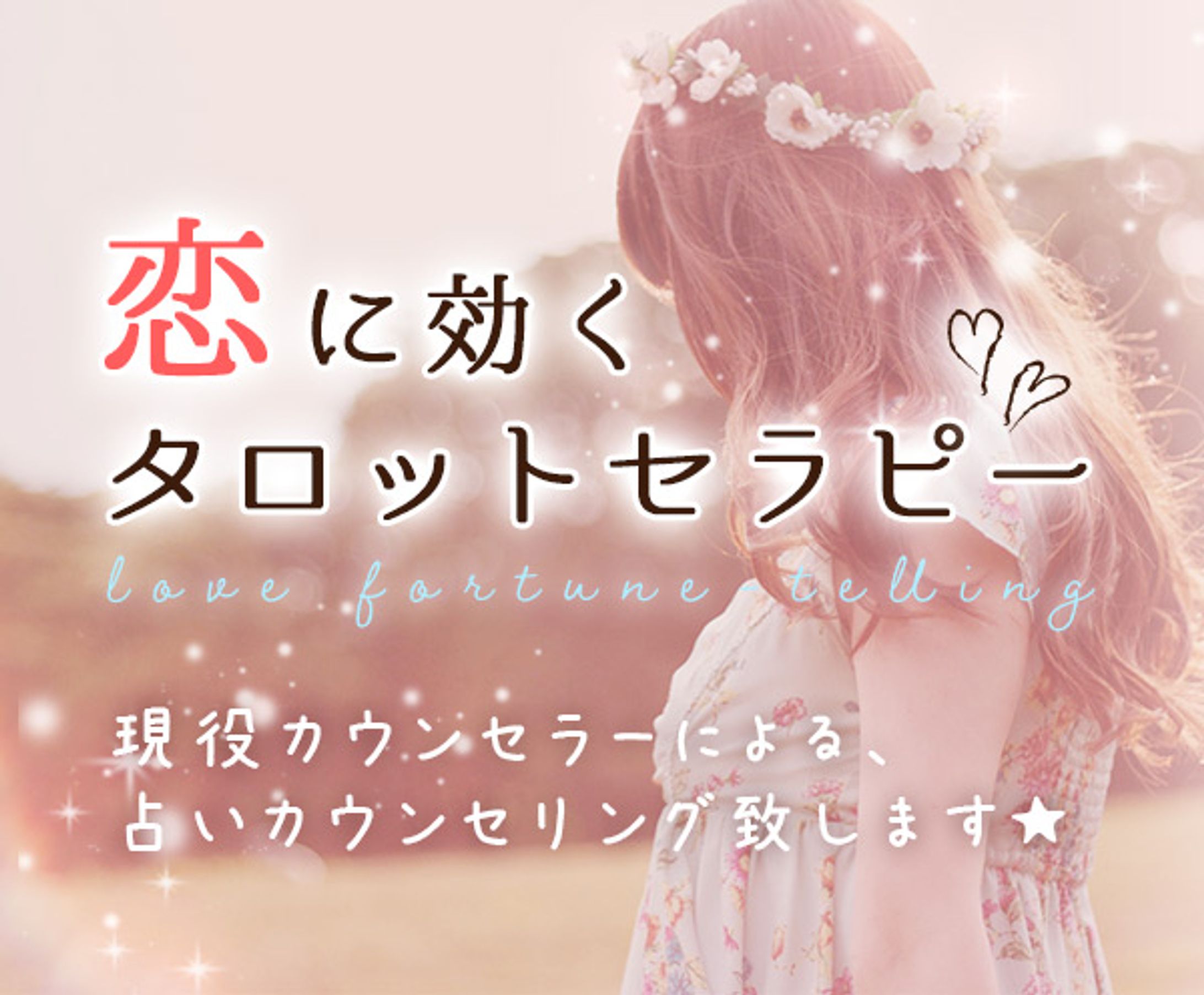 占い関係画像-1