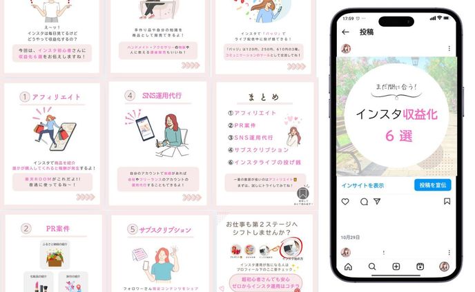 インスタ投稿