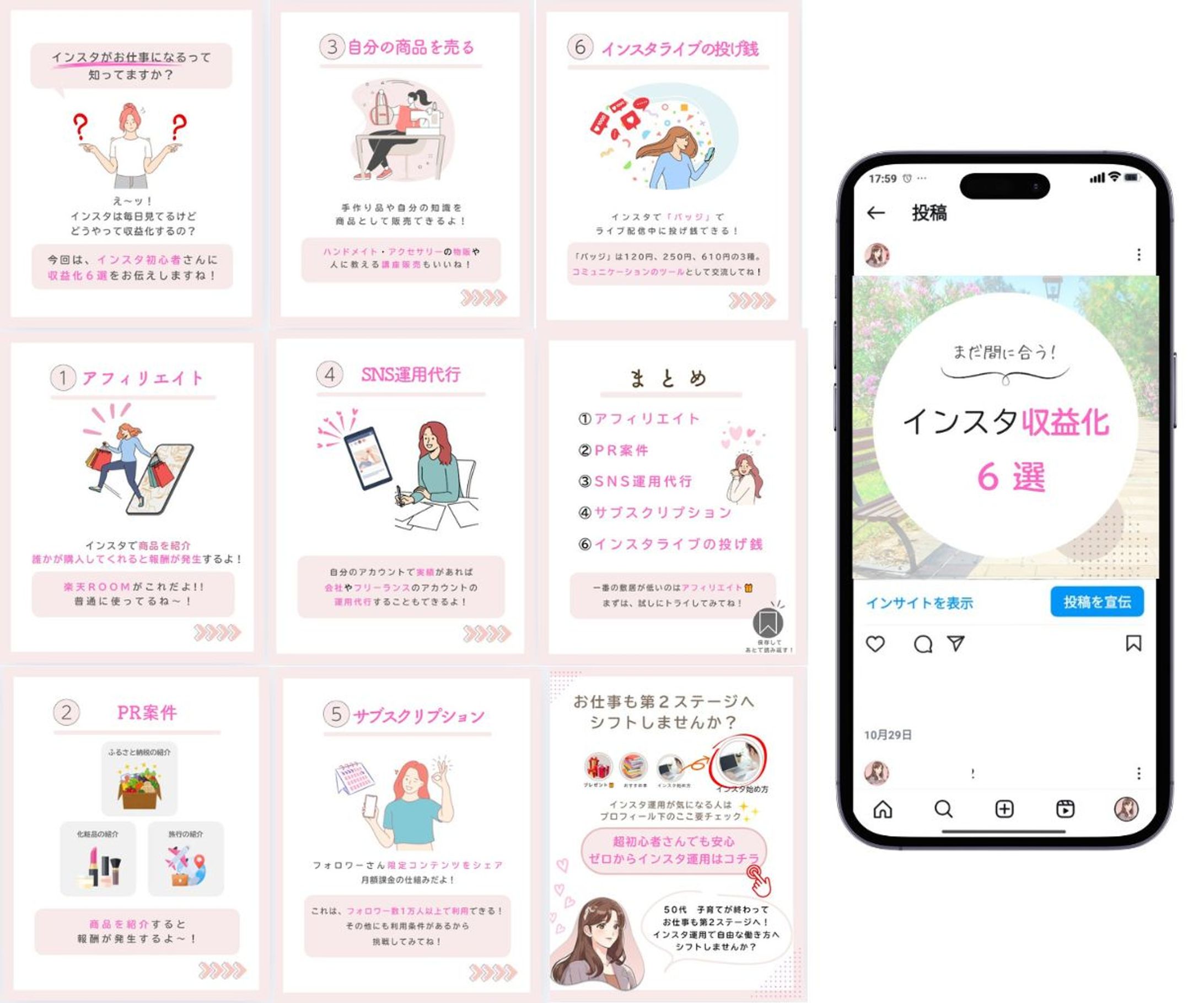 インスタ投稿-1
