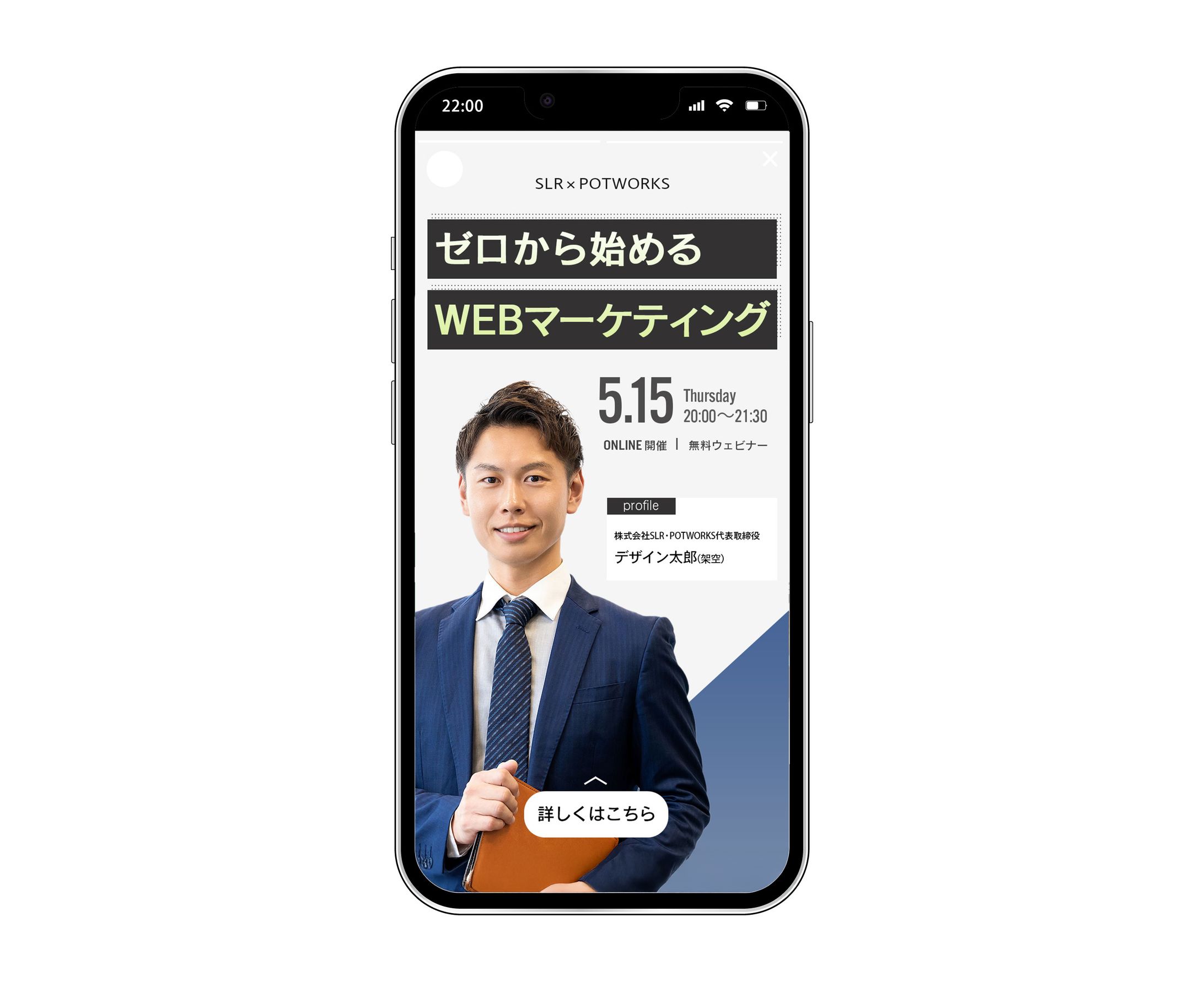 インスタ用広告(ウェビナー）-1