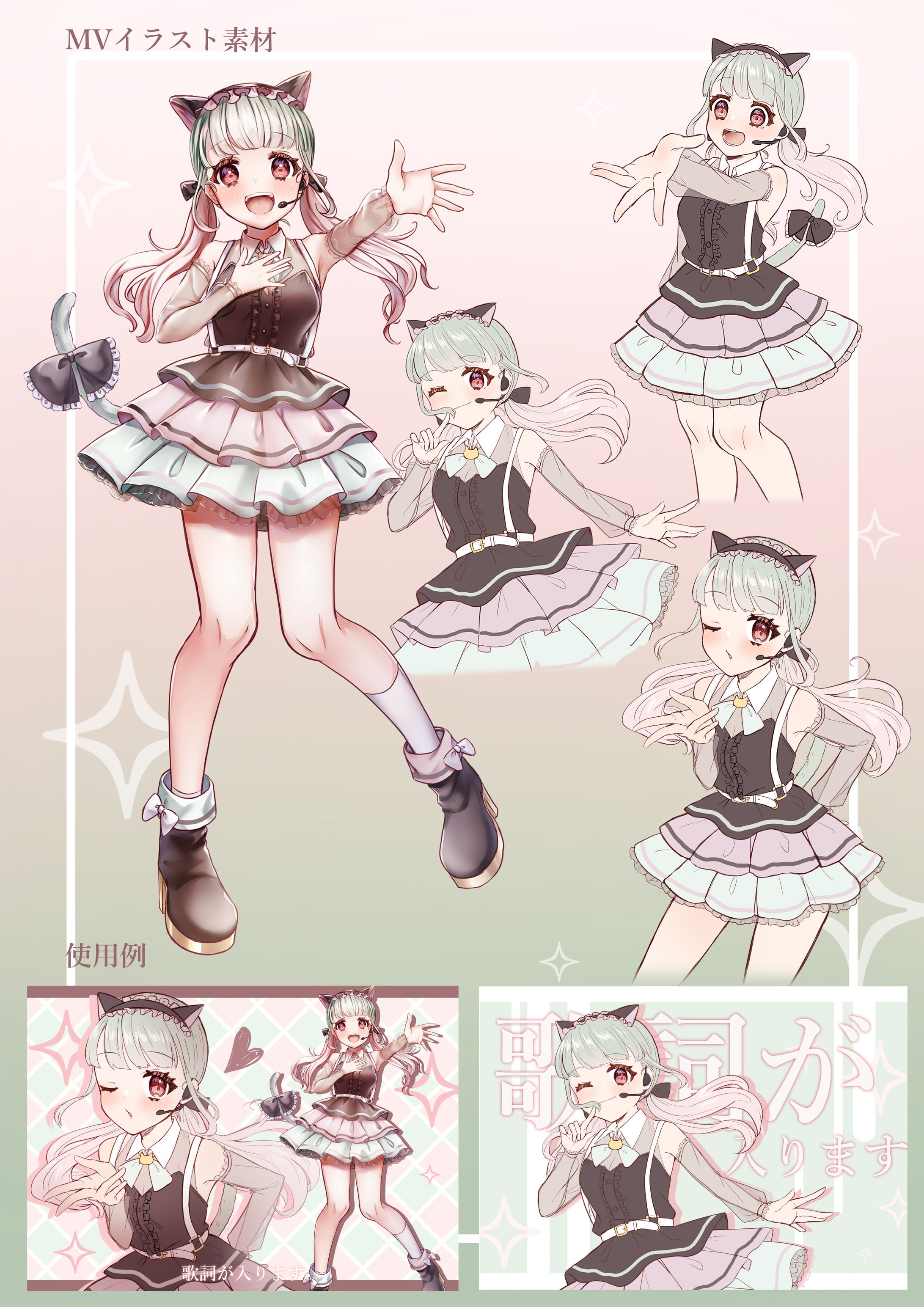 MV イラスト素材-1