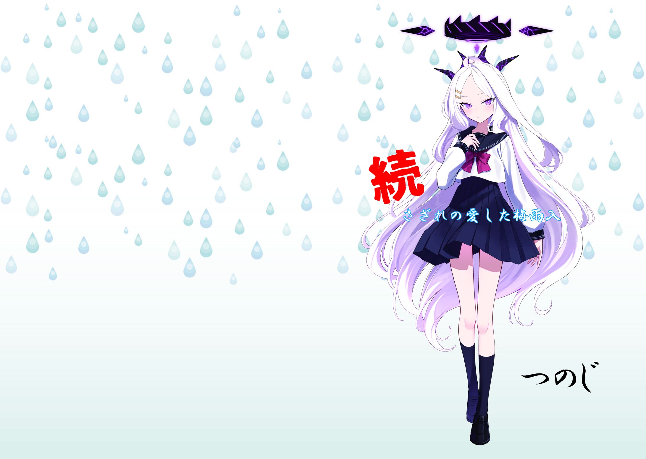 【第３作】続・さざれの愛した梅雨入-1