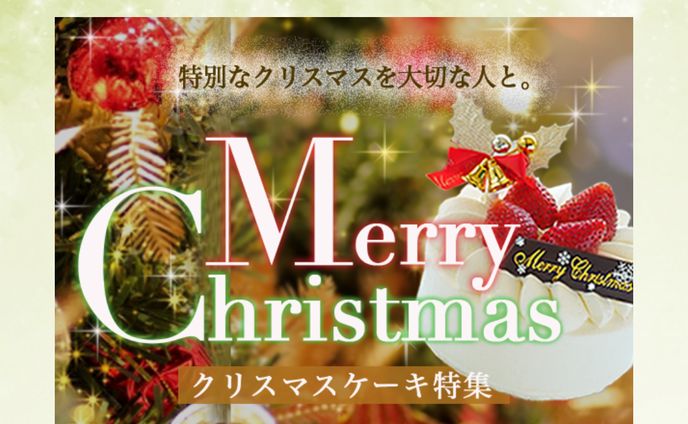 架空クリスマスバナー