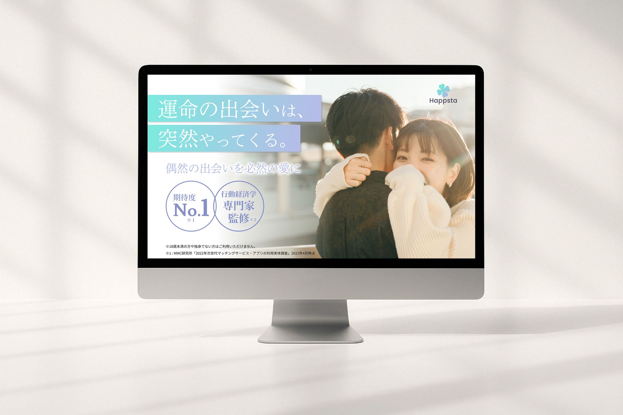 マッチングアプリ　LP-1