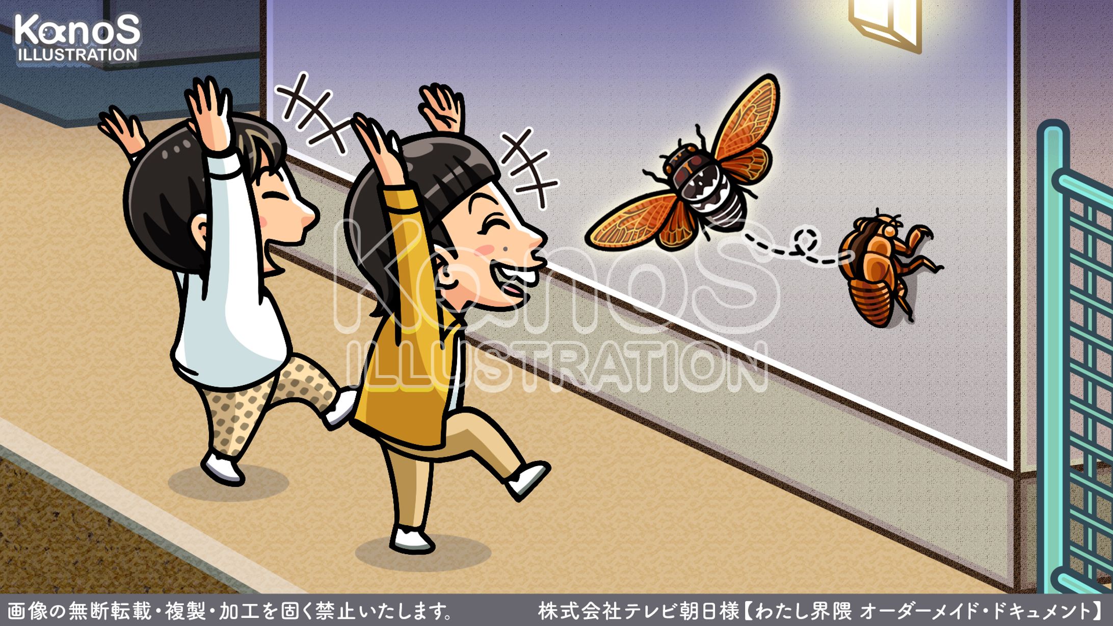 【挿絵】わたし界隈 オーダーメイド・ドキュメント【テレビ朝日】-1