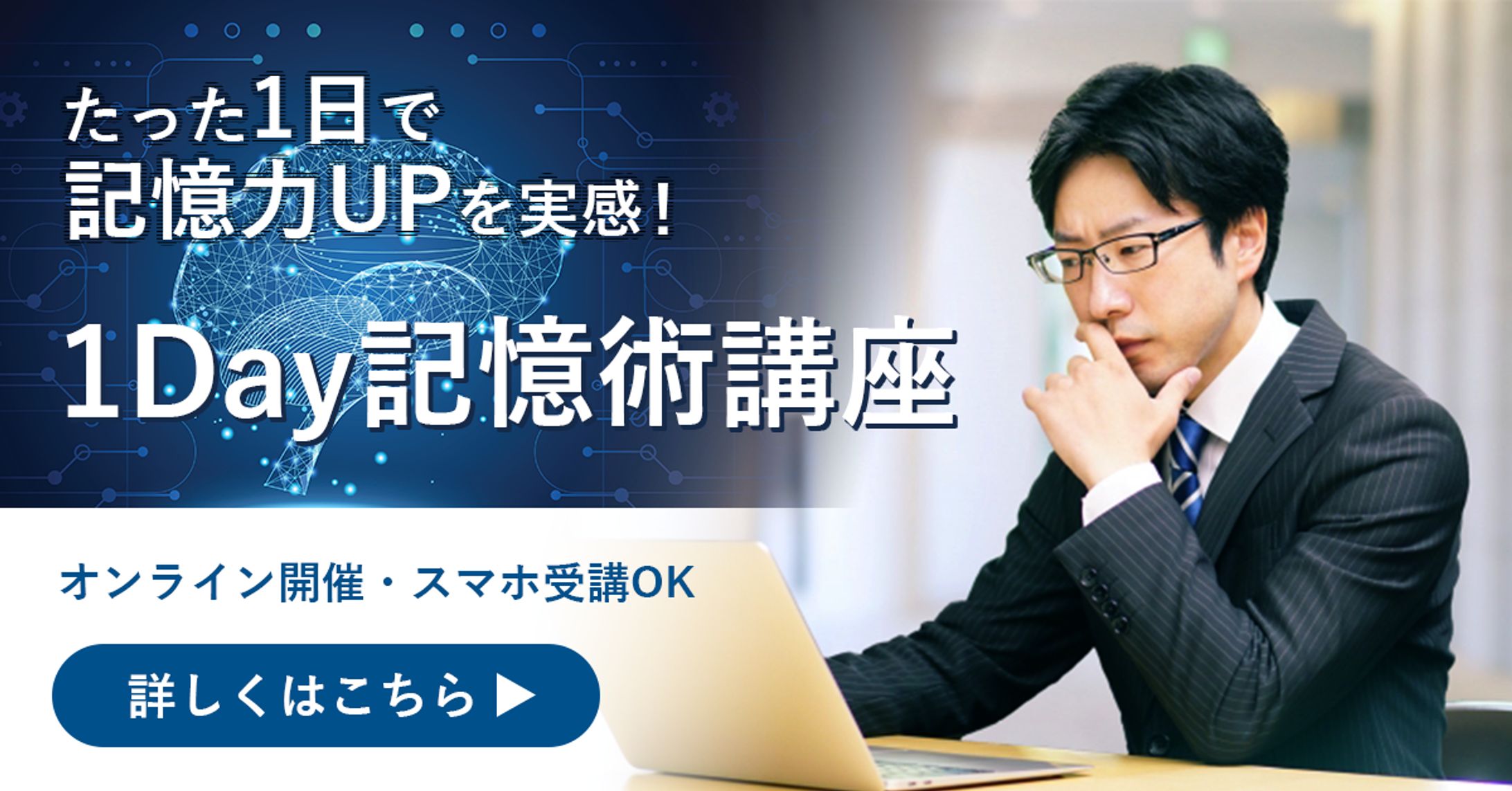 オンラインイベントバナー-1