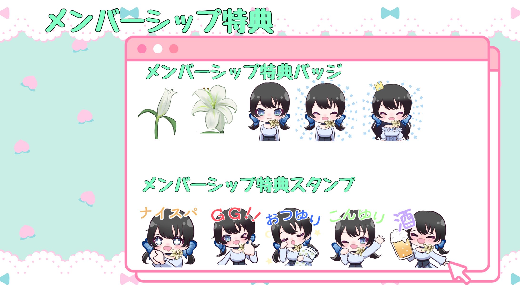 小早川ゆりさん　メンバーシップ特典-1