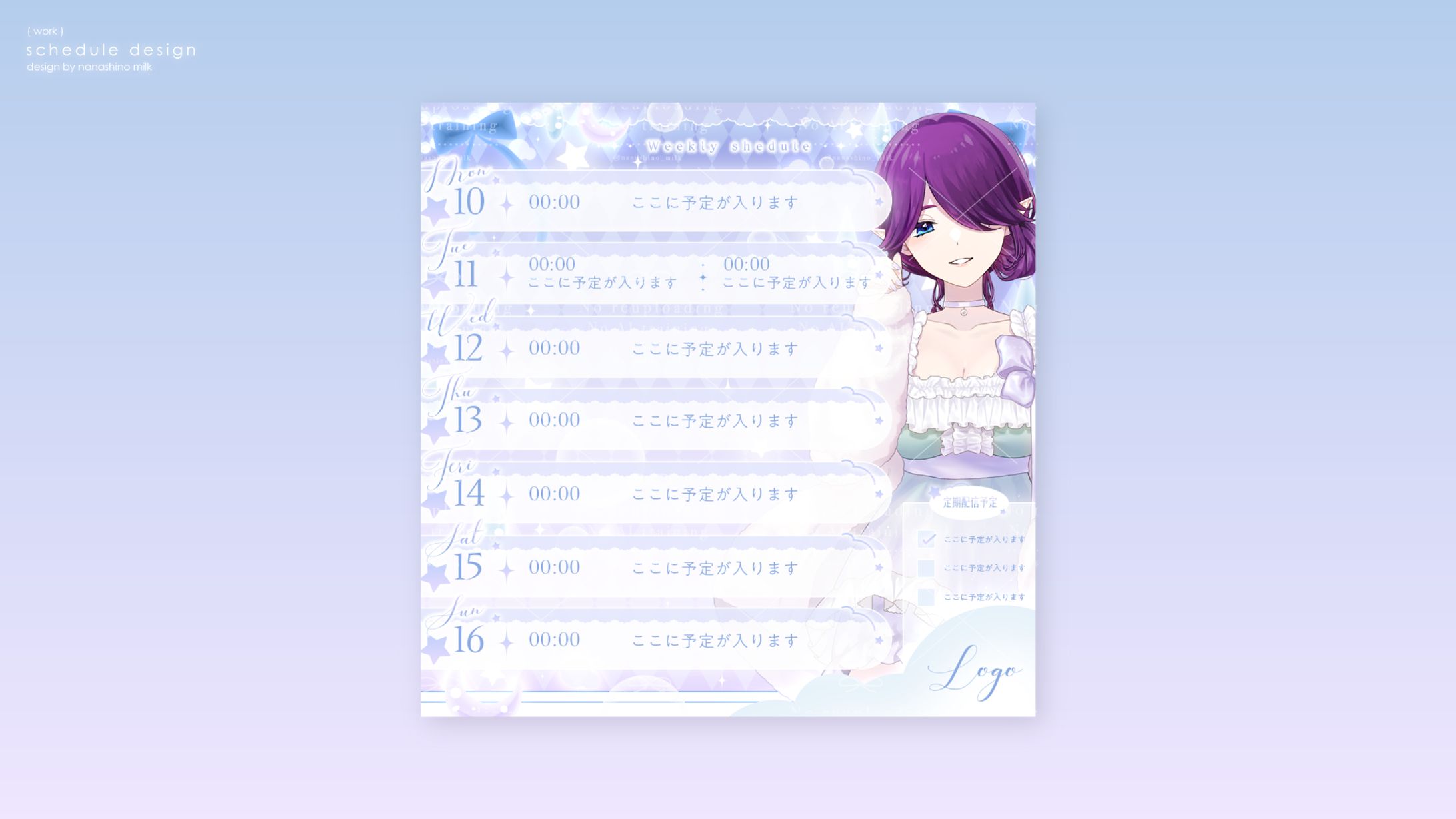 眠杜様 スケジュール表-1