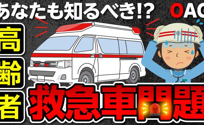 サムネイル、社会問題