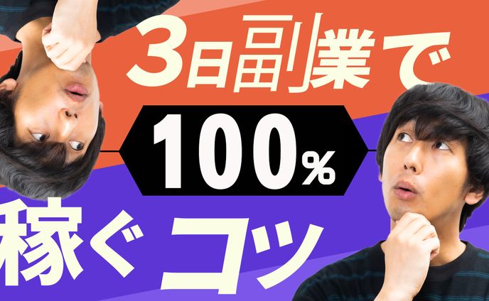 ノウハウ系サムネイル