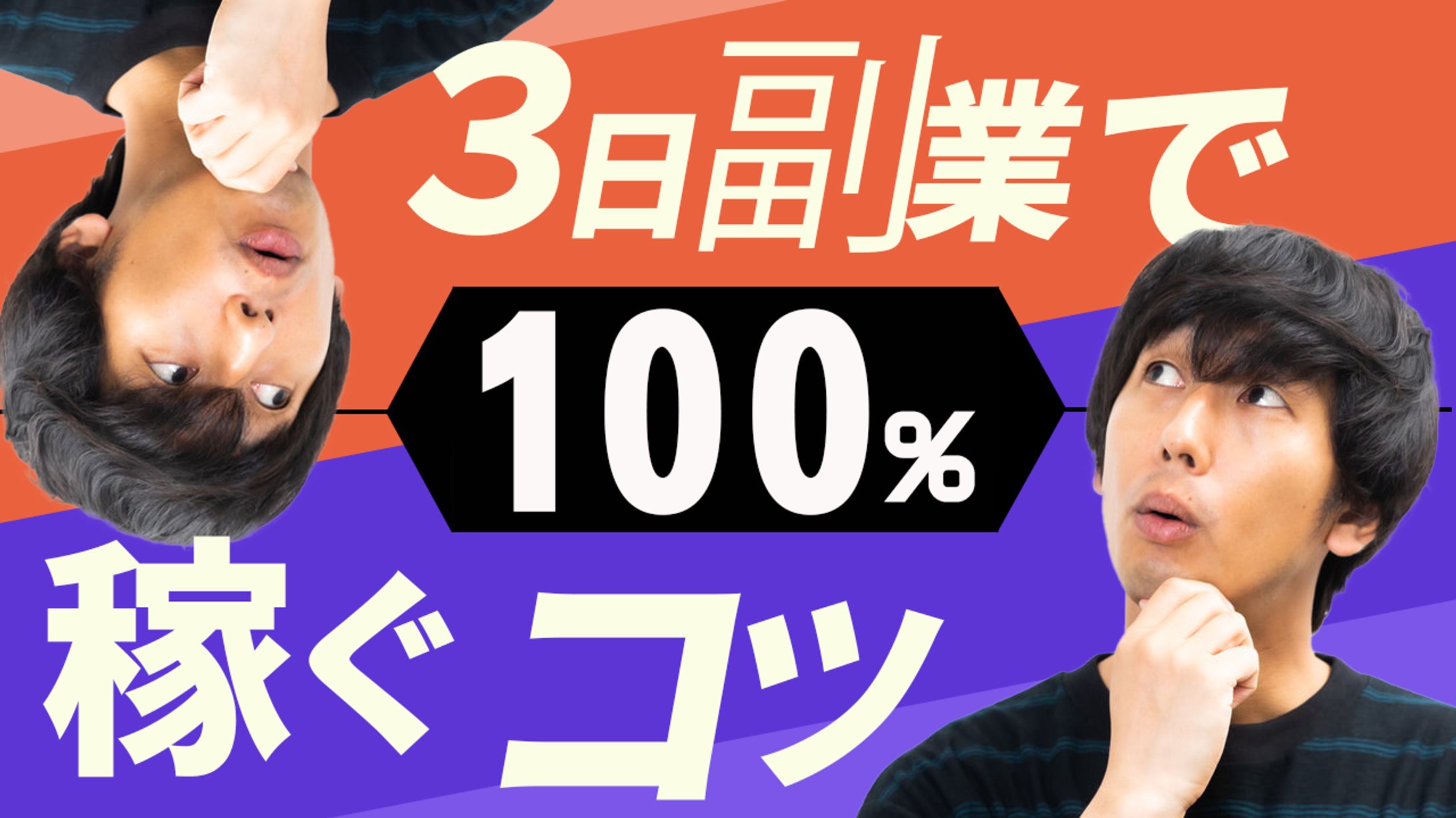 ノウハウ系サムネイル-1