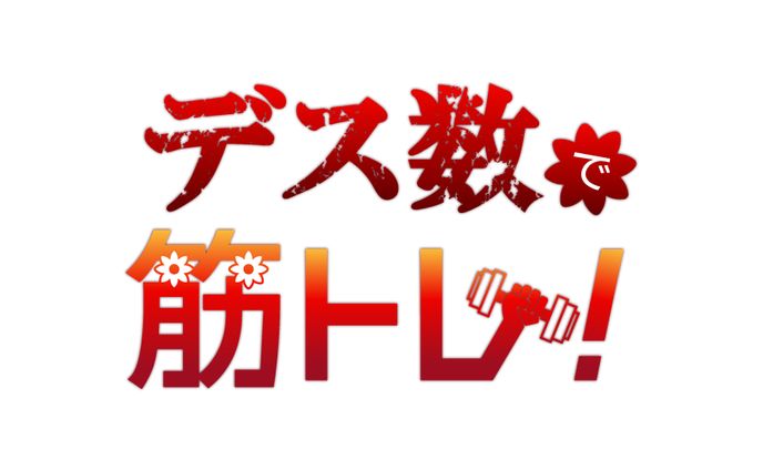 【ロゴ】企画ロゴ