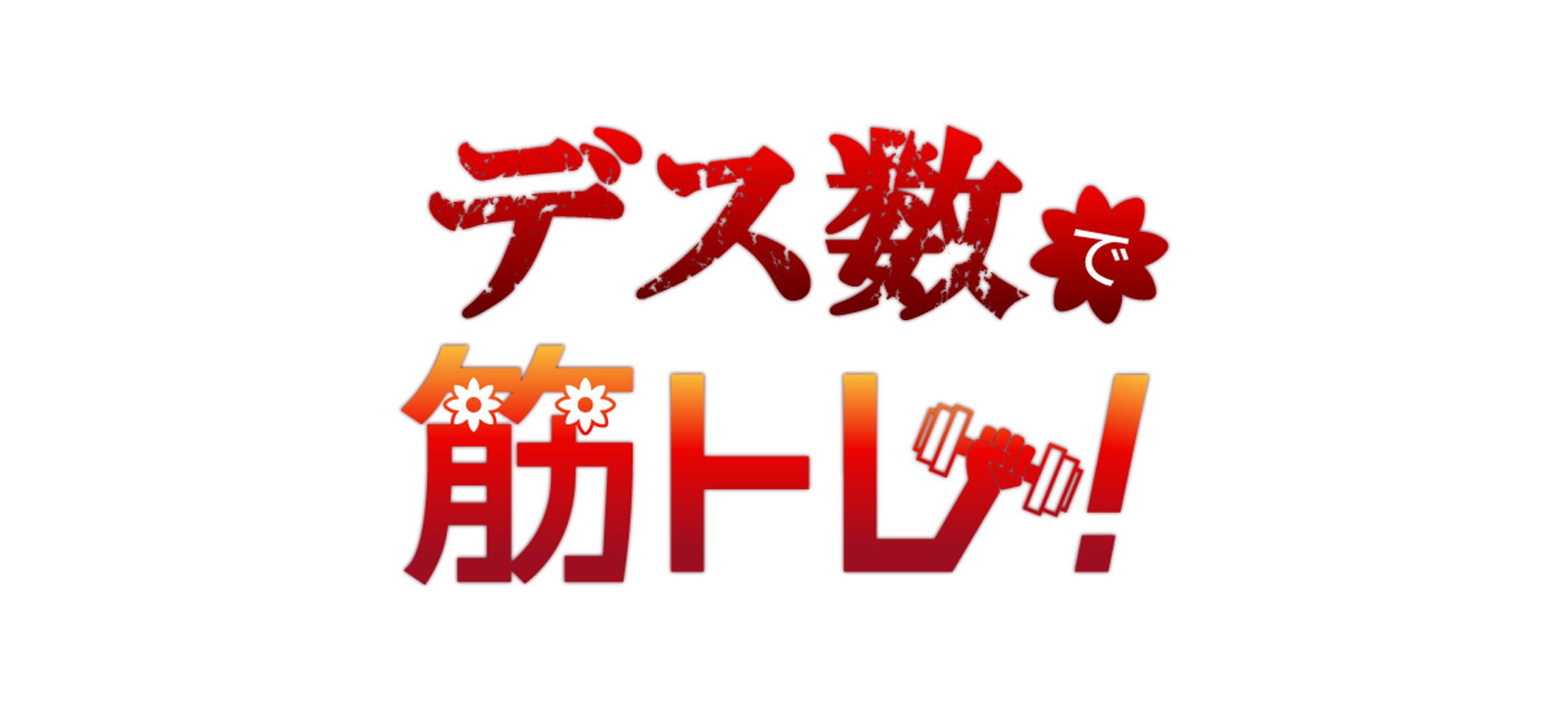 【ロゴ】企画ロゴ-1