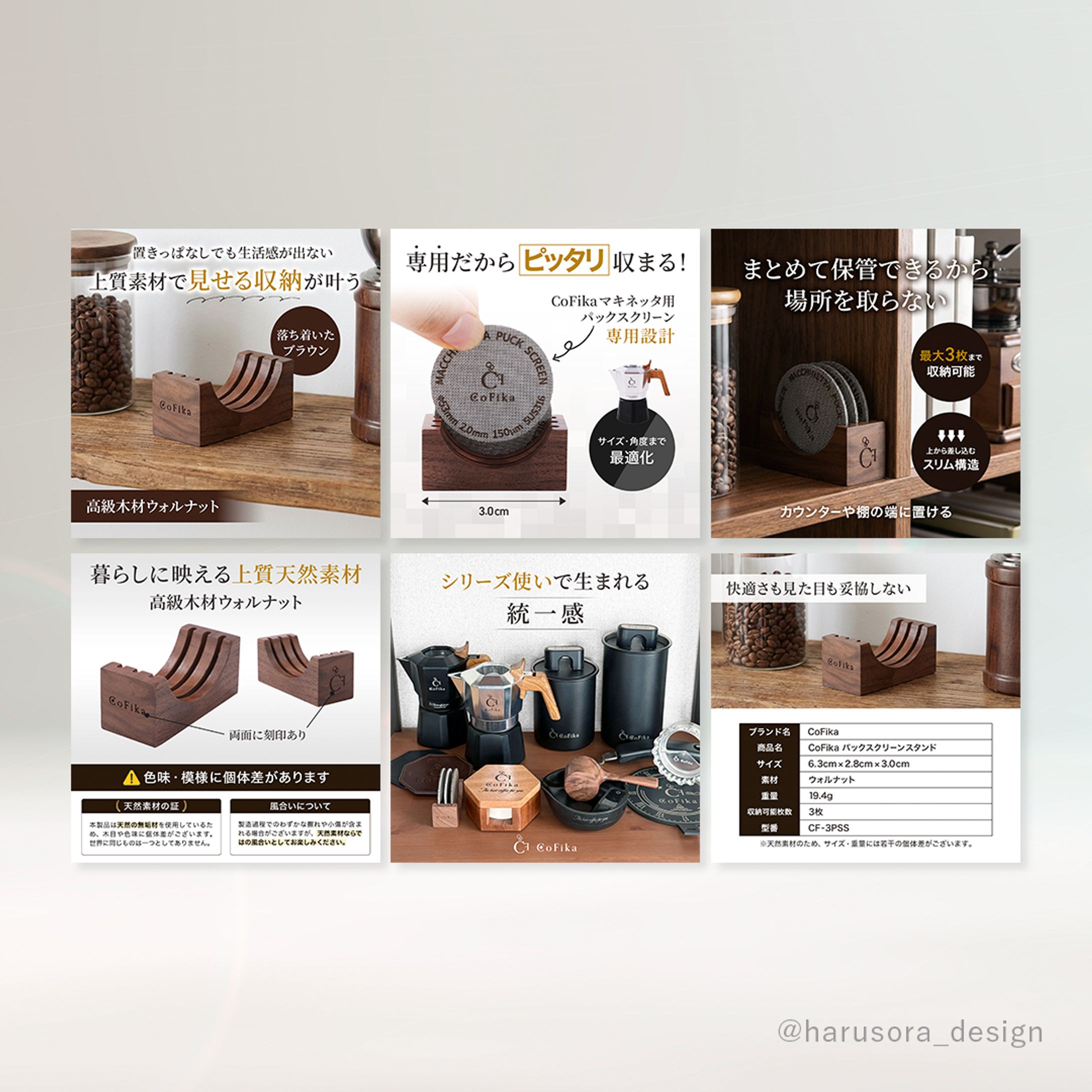 【CoFika様】Amazon商品画像-1